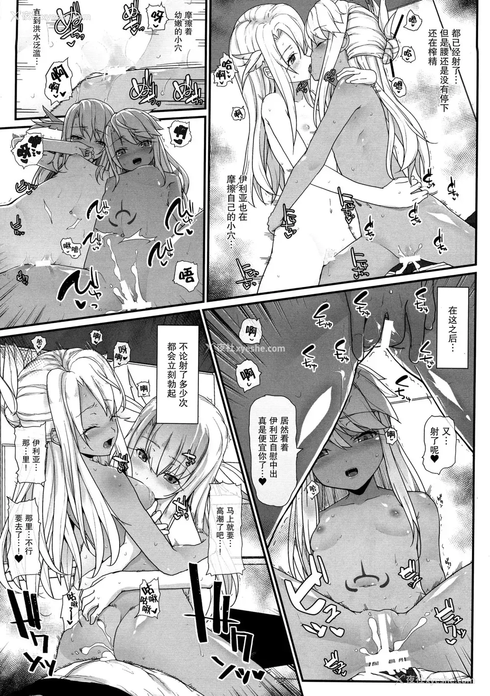 9P - 大人をからかうんじゃあないッ!