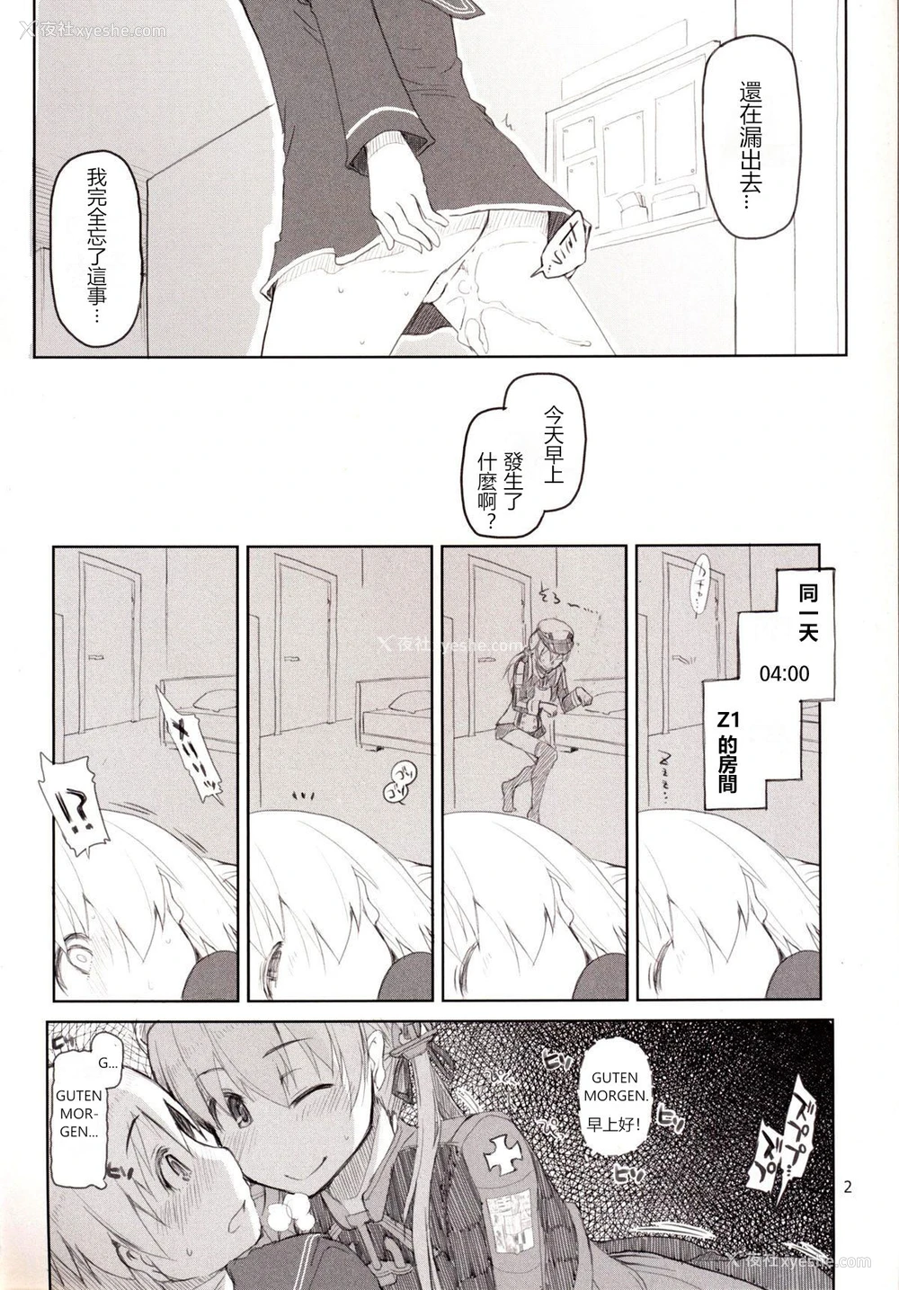 3P - [めたもる (りょう)] 従军慰安舰赤城 肆 (舰队これくしょん -舰これ-) [中国翻訳] [DL版]