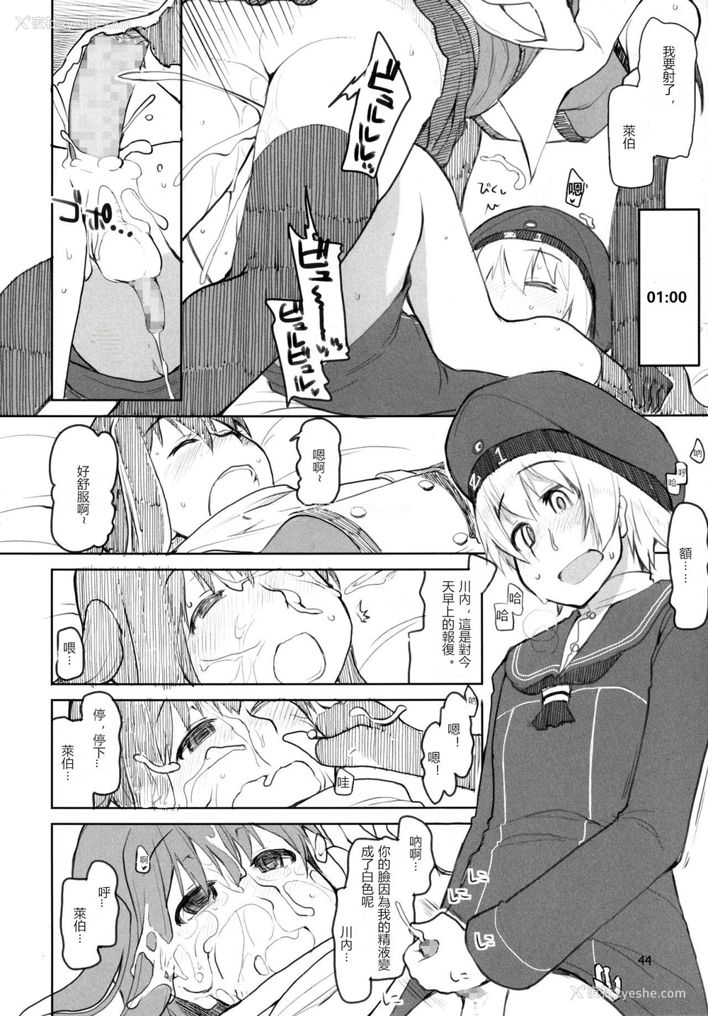 45P - [めたもる (りょう)] 従军慰安舰赤城 肆 (舰队これくしょん -舰これ-) [中国翻訳] [DL版]