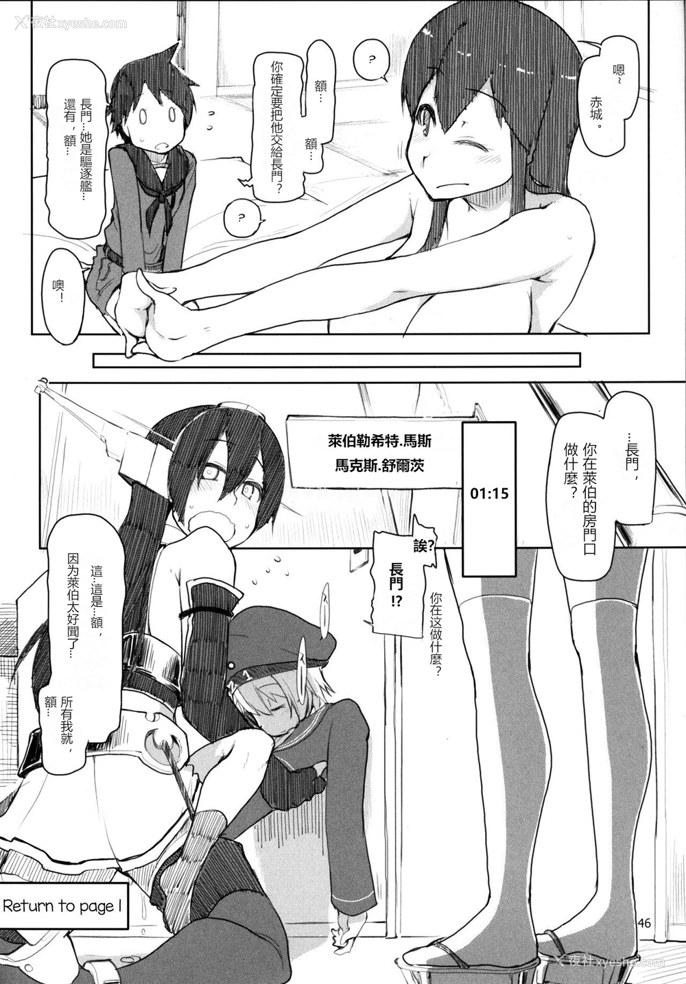 47P - [めたもる (りょう)] 従军慰安舰赤城 肆 (舰队これくしょん -舰これ-) [中国翻訳] [DL版]