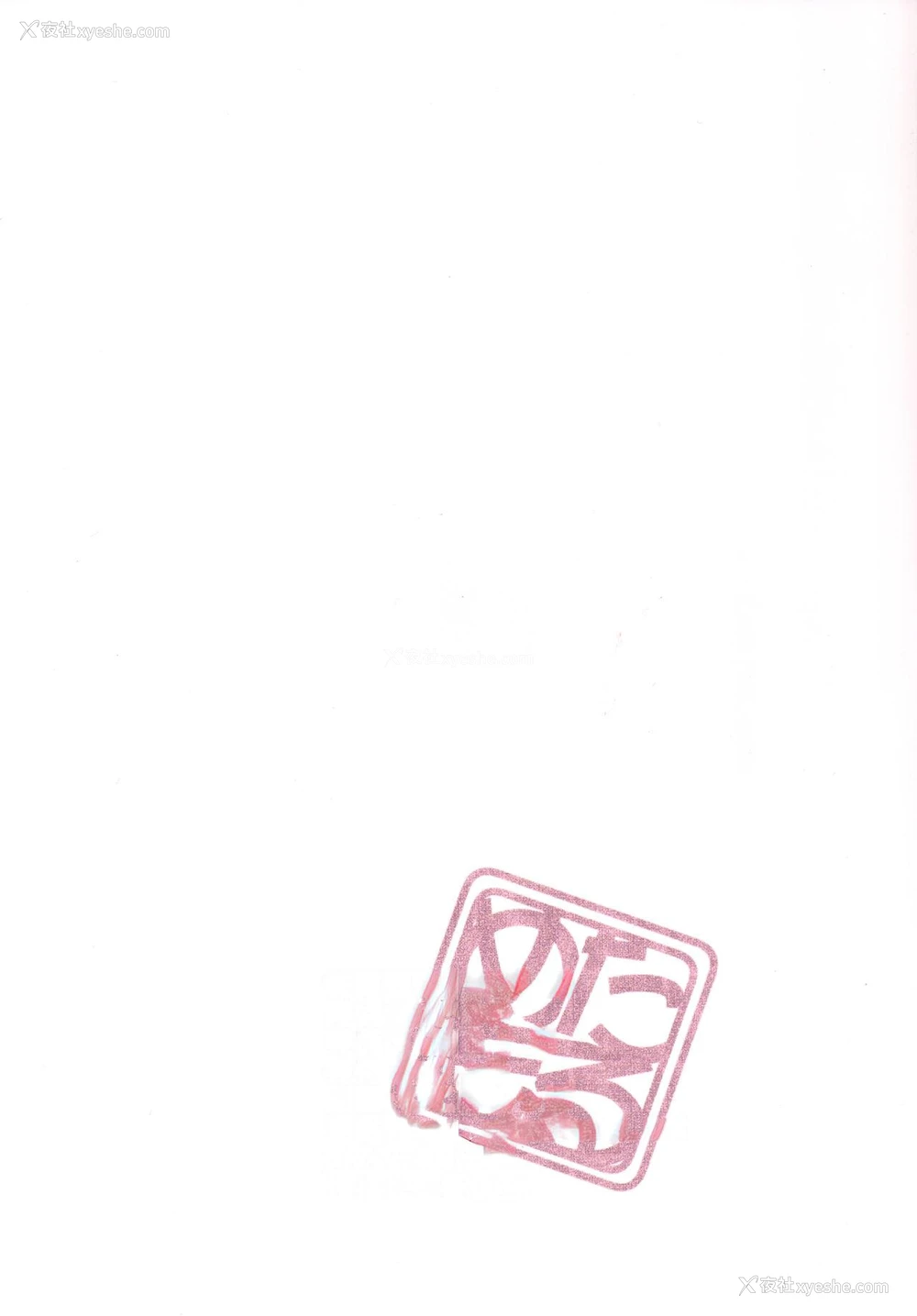 48P - [めたもる (りょう)] 従军慰安舰赤城 肆 (舰队これくしょん -舰これ-) [中国翻訳] [DL版]