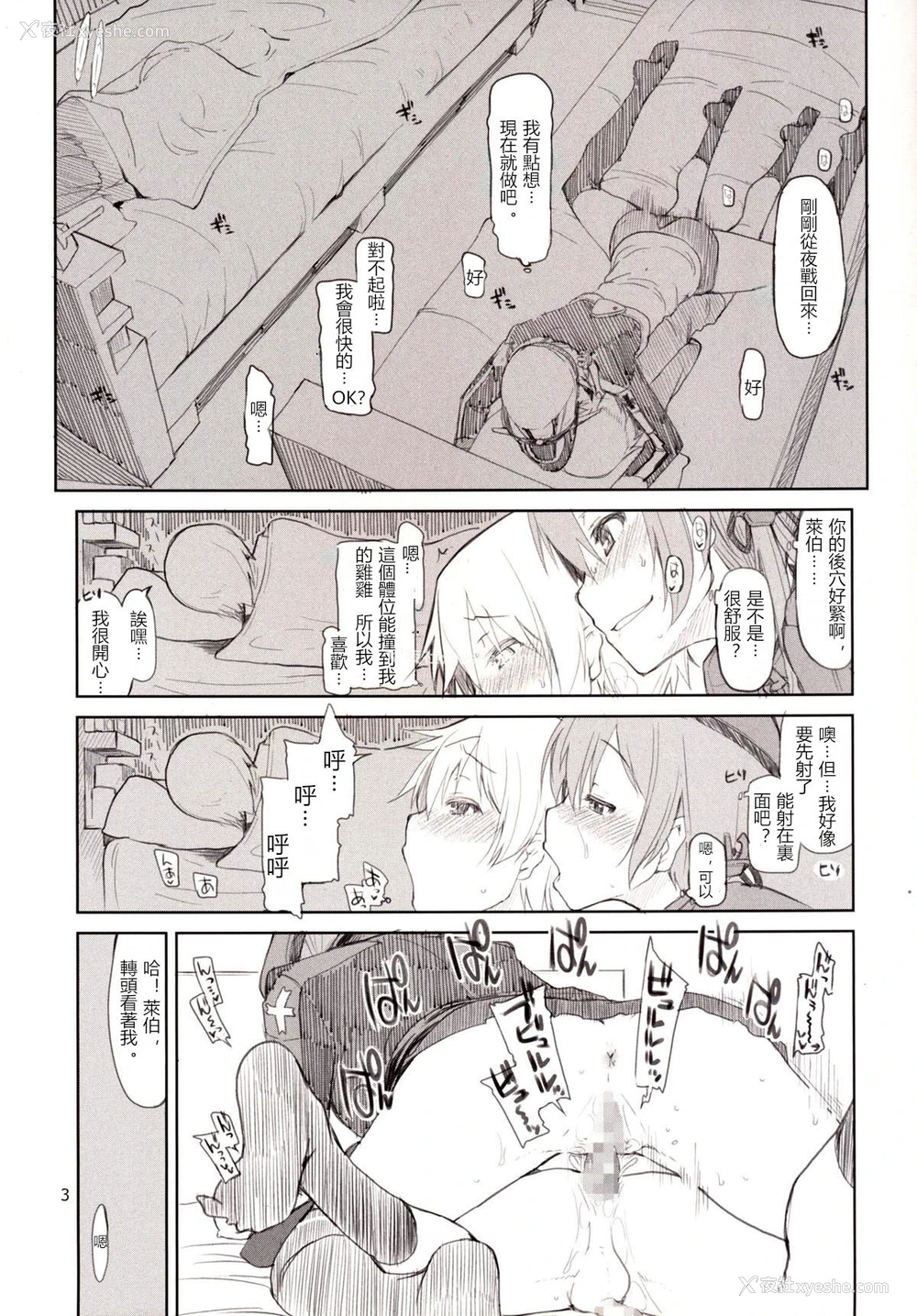 4P - [めたもる (りょう)] 従军慰安舰赤城 肆 (舰队これくしょん -舰これ-) [中国翻訳] [DL版]