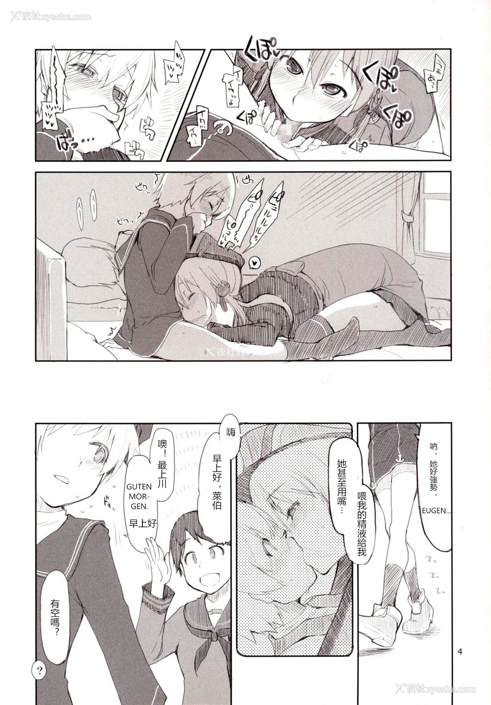 5P - [めたもる (りょう)] 従军慰安舰赤城 肆 (舰队これくしょん -舰これ-) [中国翻訳] [DL版]