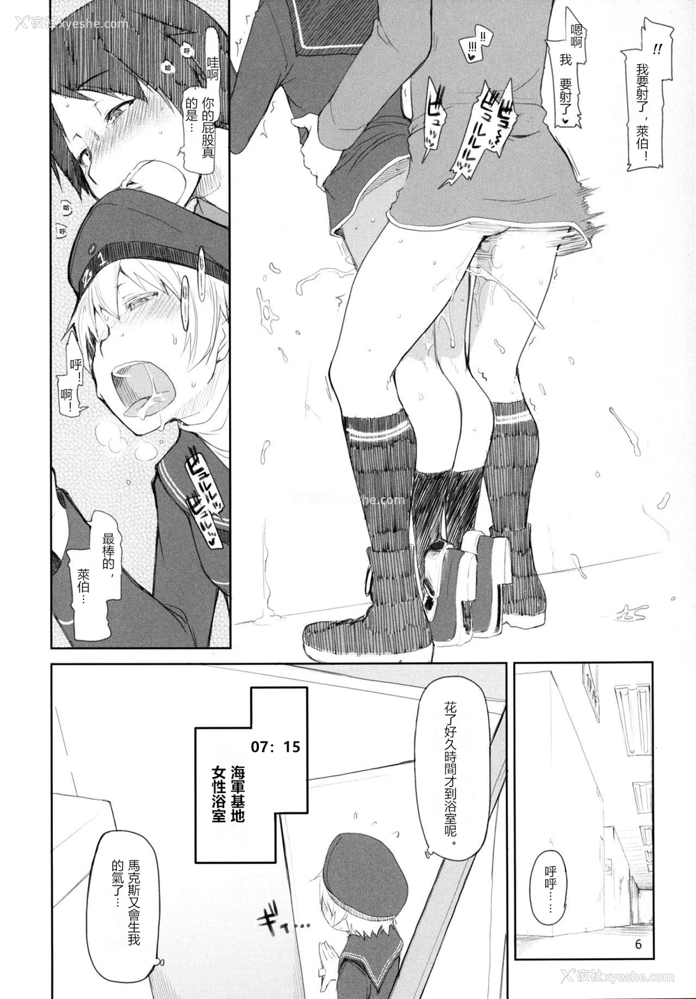 7P - [めたもる (りょう)] 従军慰安舰赤城 肆 (舰队これくしょん -舰これ-) [中国翻訳] [DL版]