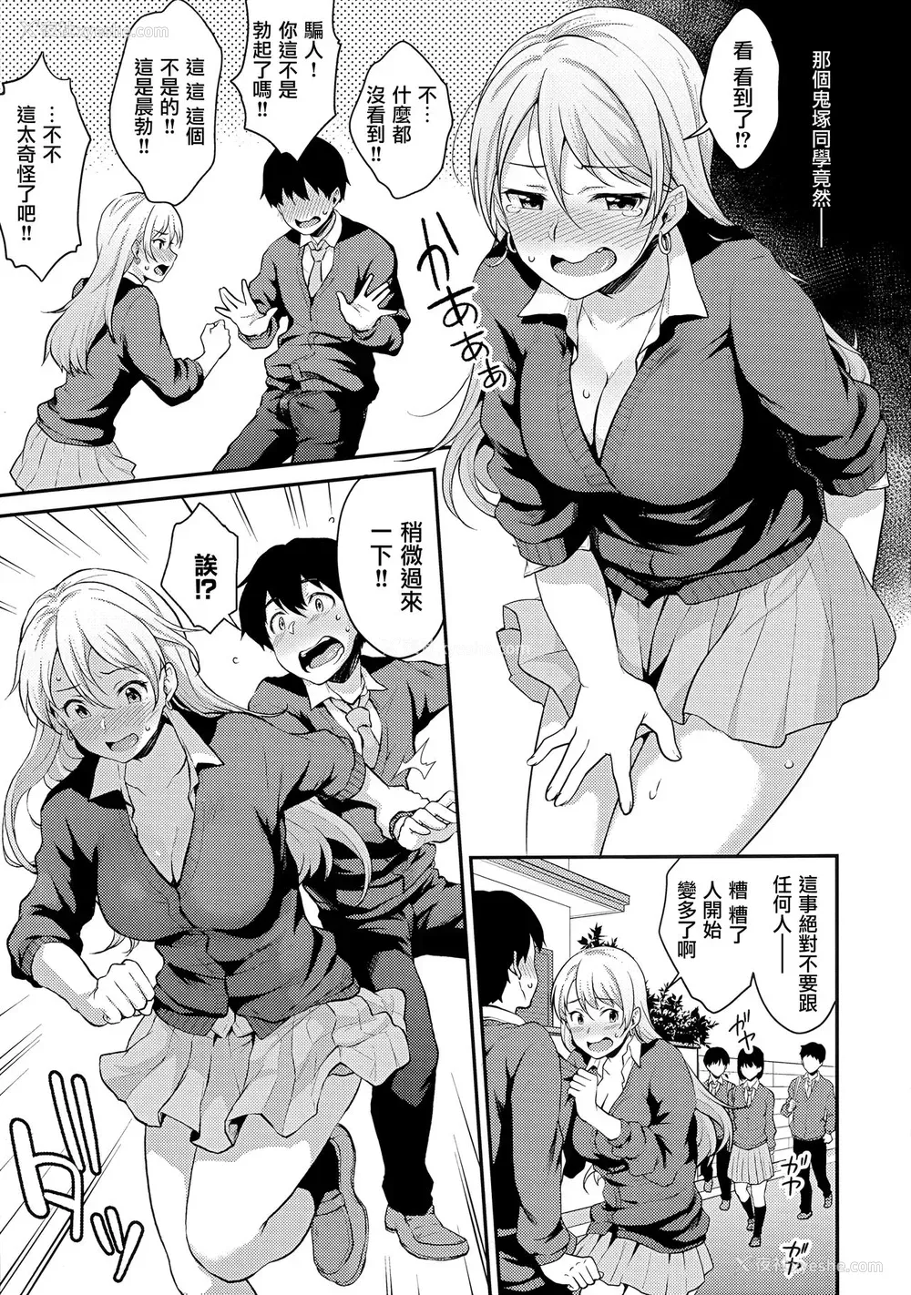 10P - (C97) [メガボックス (メガねぃ)] 鬼冢さんパンツ忘れる [中国翻訳]