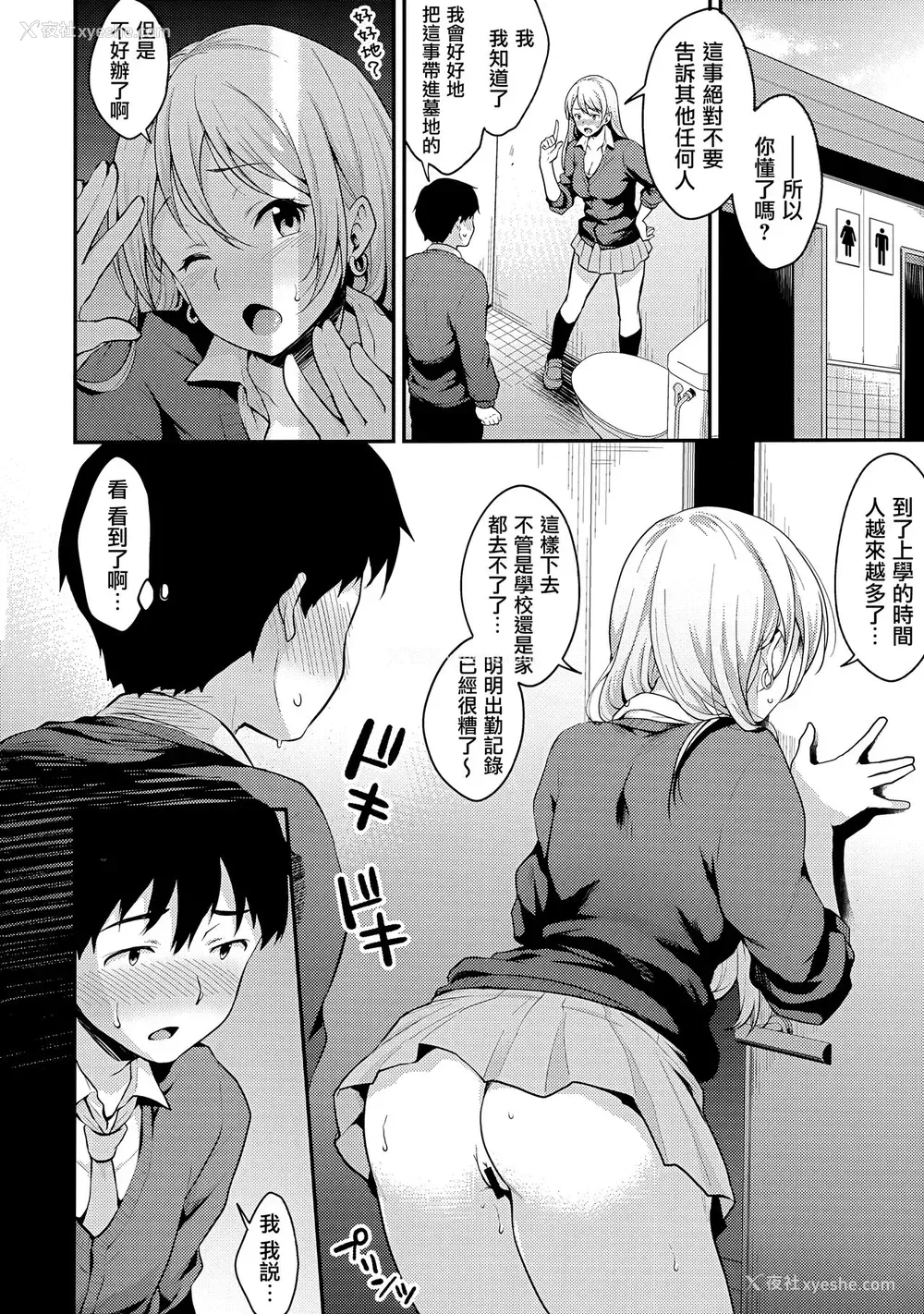 11P - (C97) [メガボックス (メガねぃ)] 鬼冢さんパンツ忘れる [中国翻訳]