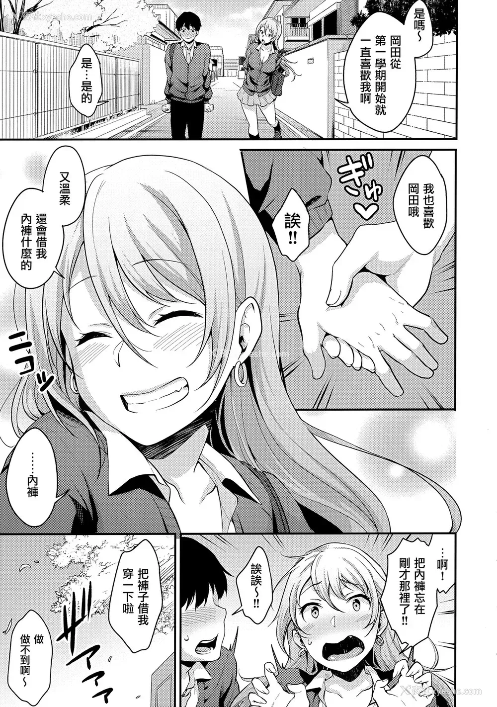 25P - (C97) [メガボックス (メガねぃ)] 鬼冢さんパンツ忘れる [中国翻訳]