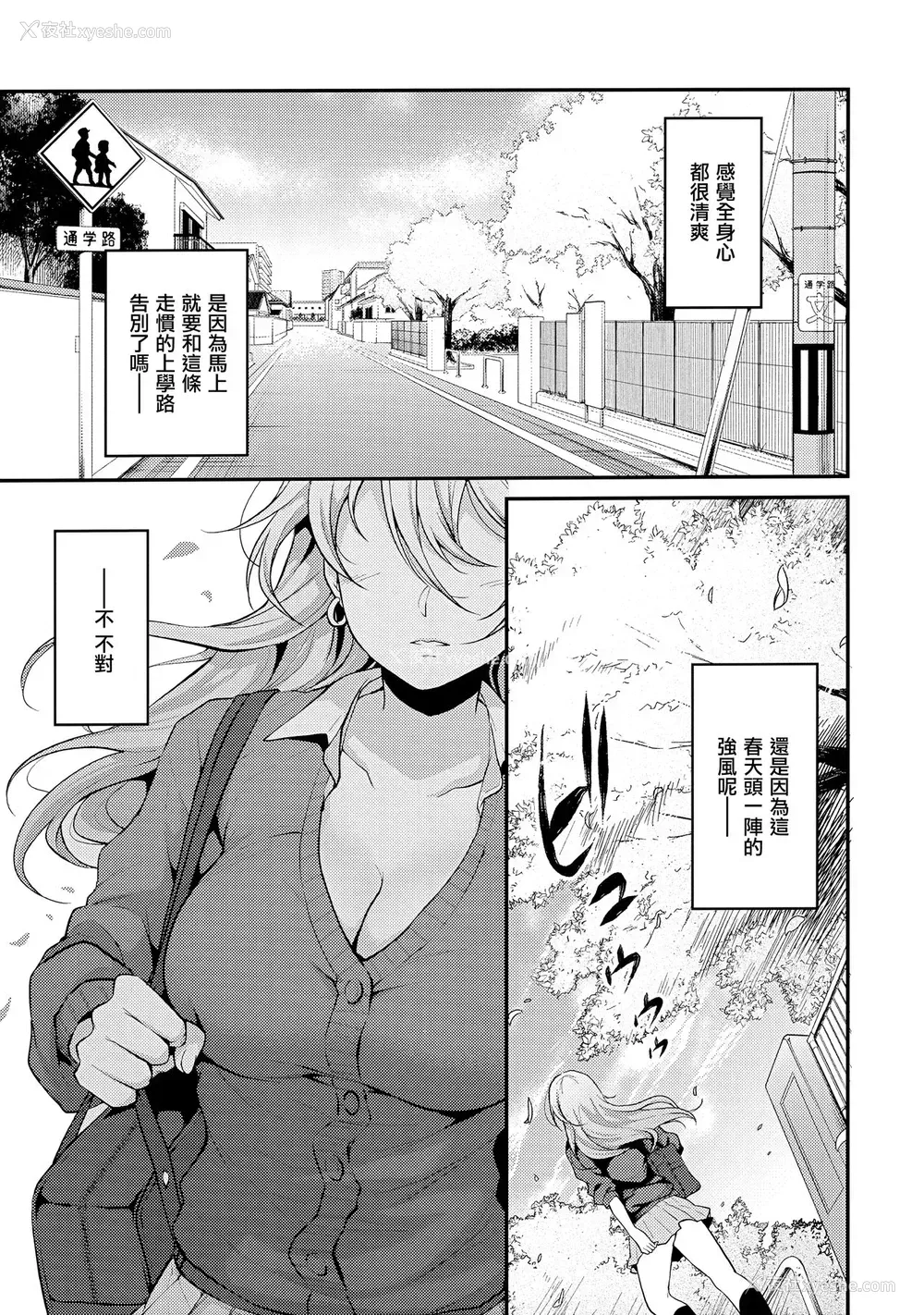 2P - (C97) [メガボックス (メガねぃ)] 鬼冢さんパンツ忘れる [中国翻訳]