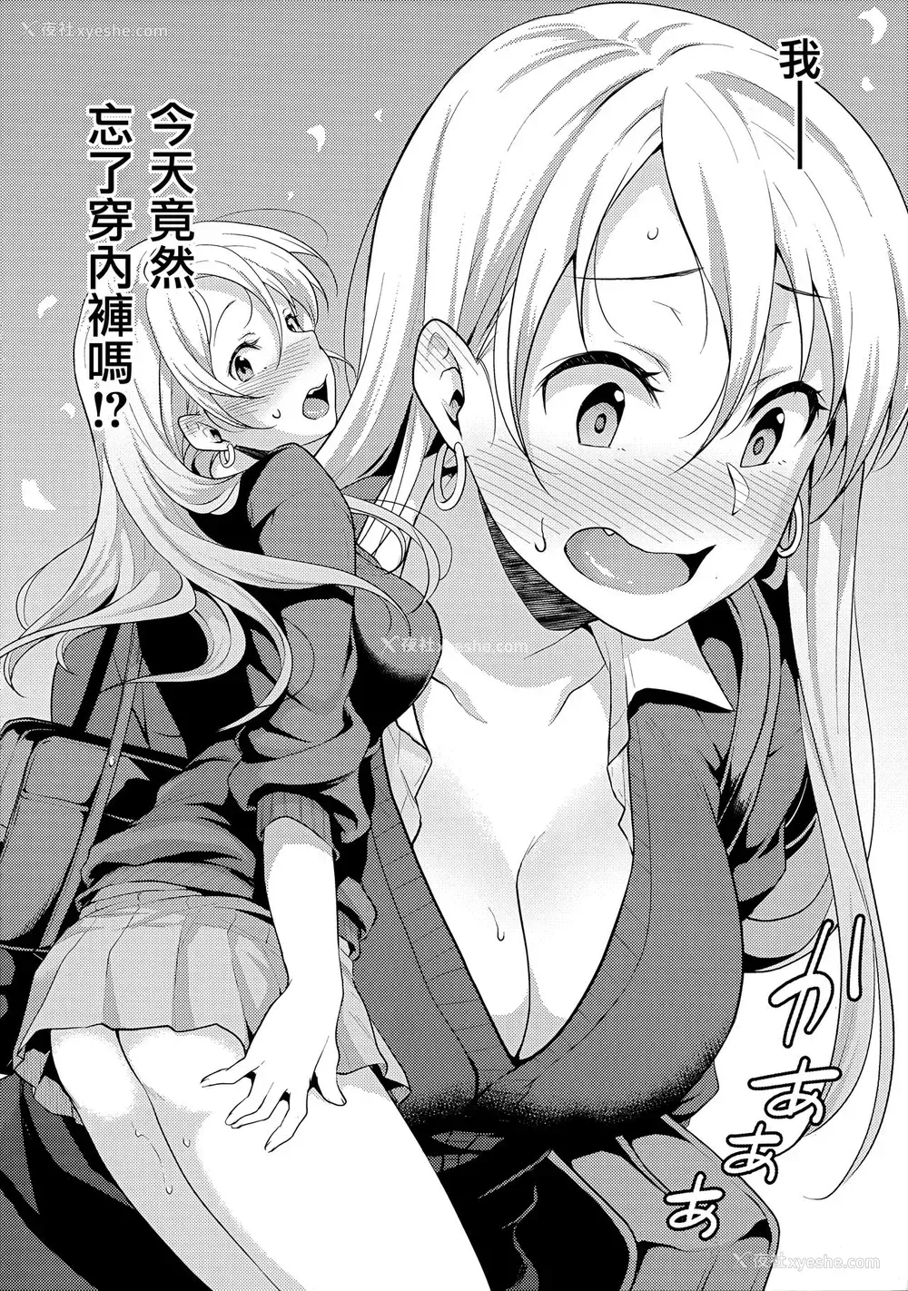 3P - (C97) [メガボックス (メガねぃ)] 鬼冢さんパンツ忘れる [中国翻訳]