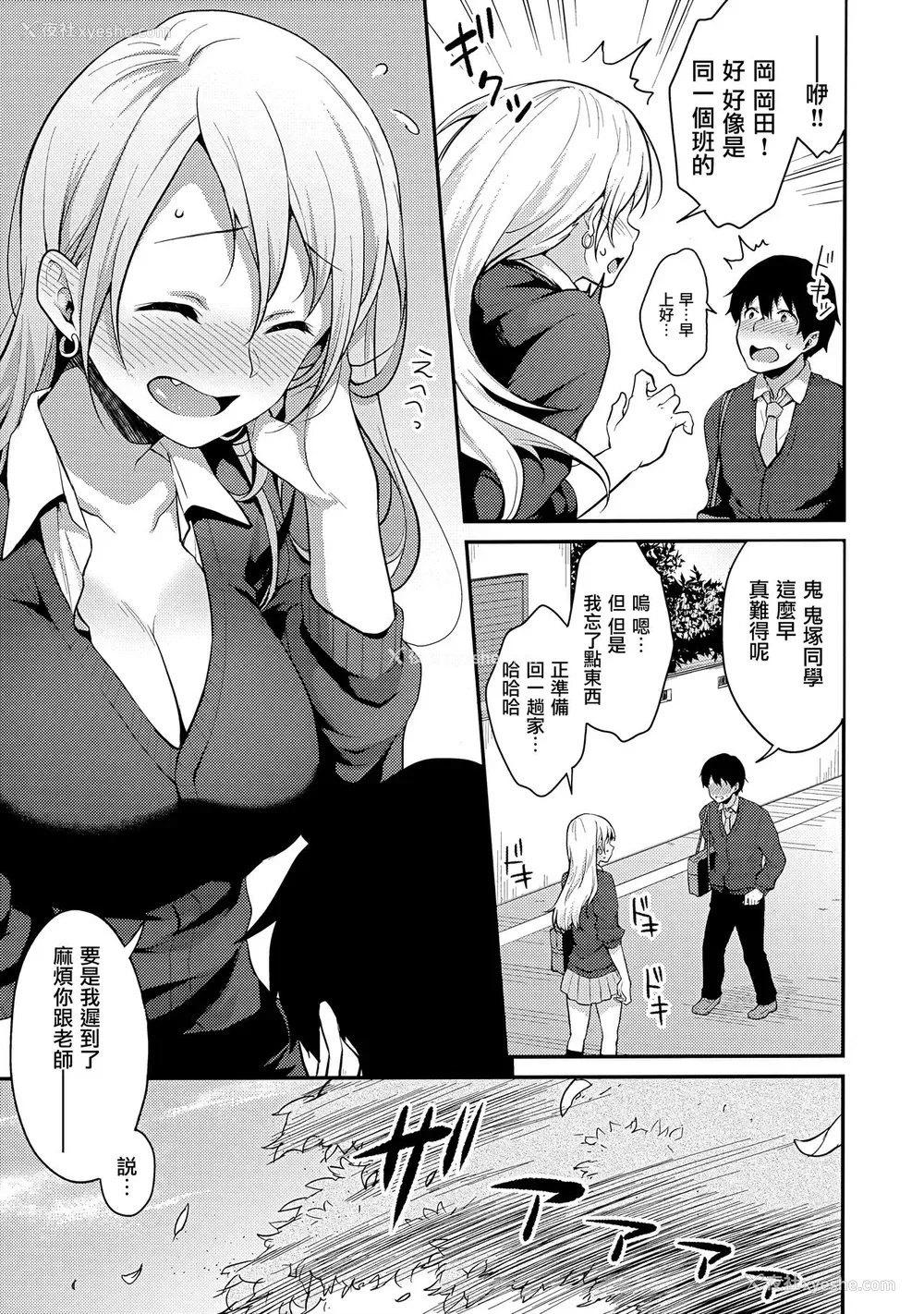 6P - (C97) [メガボックス (メガねぃ)] 鬼冢さんパンツ忘れる [中国翻訳]