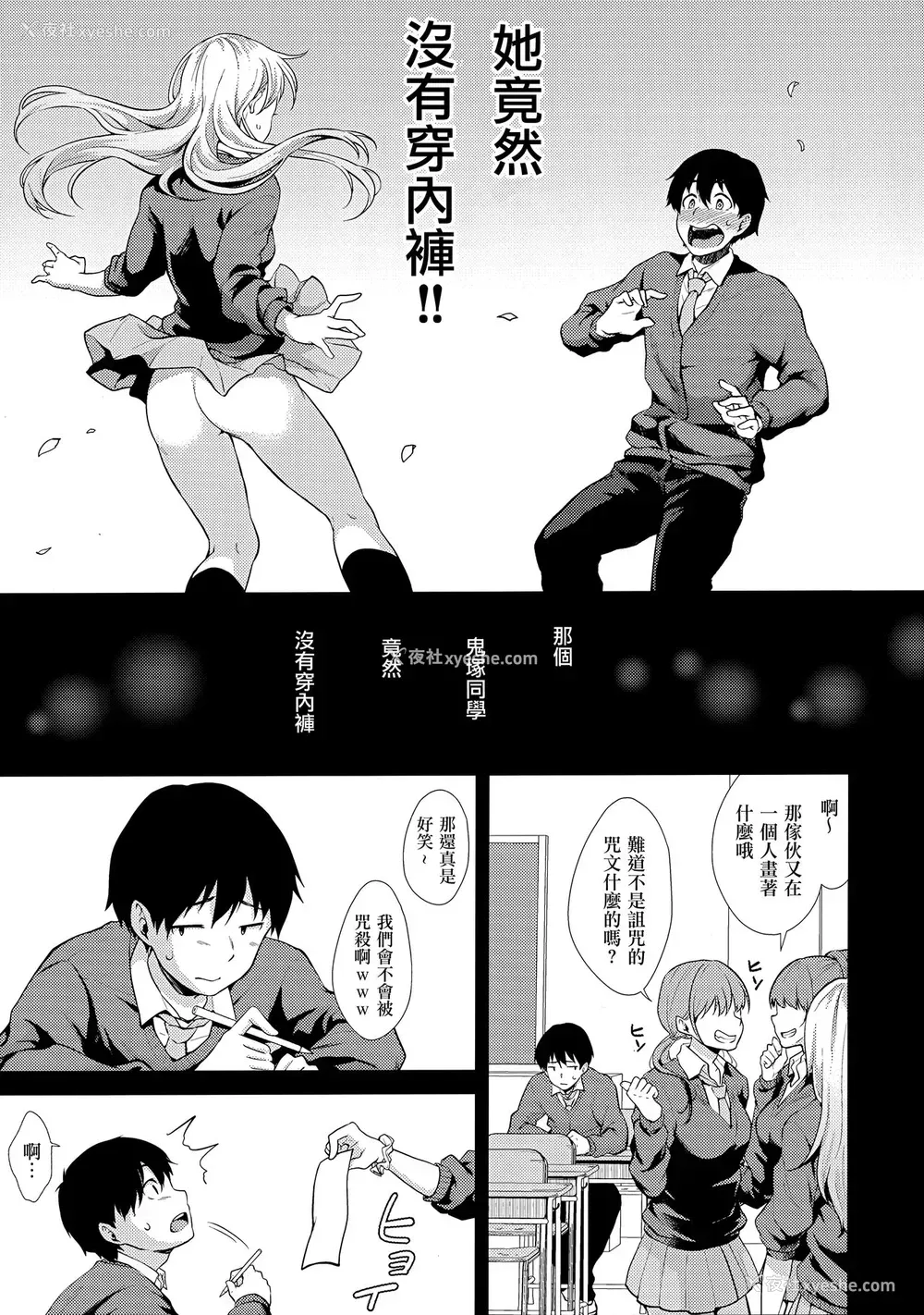 8P - (C97) [メガボックス (メガねぃ)] 鬼冢さんパンツ忘れる [中国翻訳]