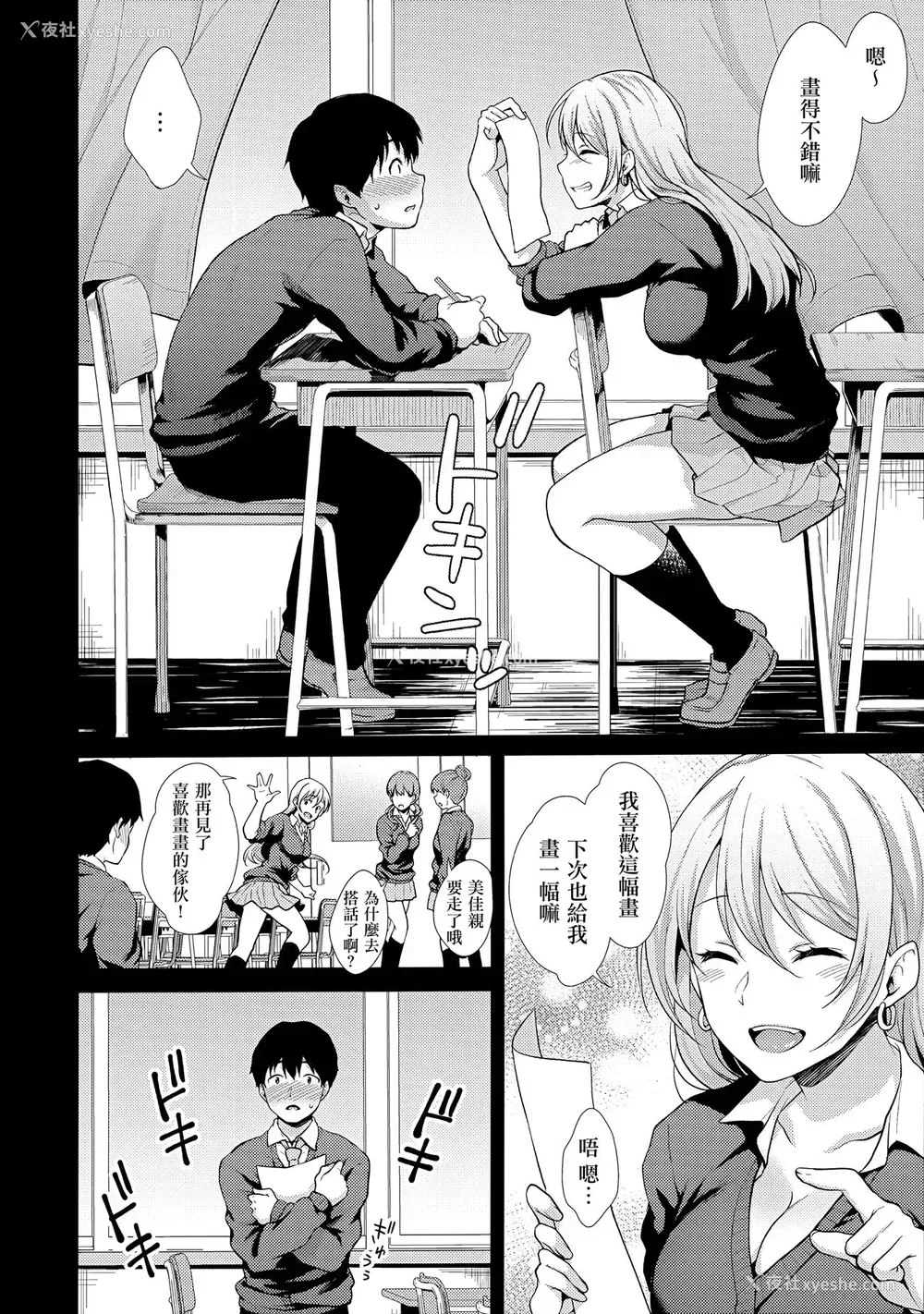 9P - (C97) [メガボックス (メガねぃ)] 鬼冢さんパンツ忘れる [中国翻訳]