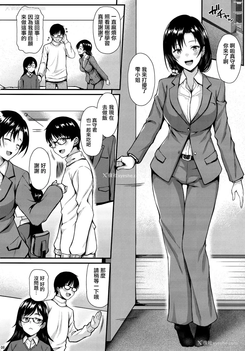 5P - (C95) [とんぷぅら亭 (サエモン)] お隣さんは俺の想い人 [中国翻訳]