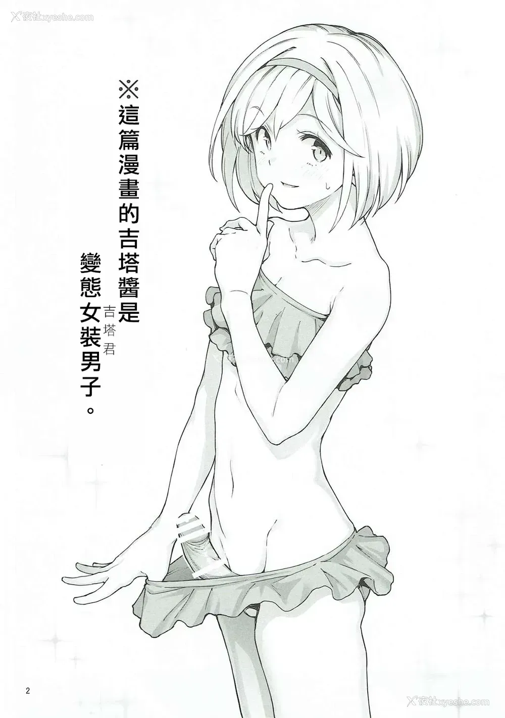 3P - (C90) [极彩色 (彩社长)] 砂神のKomachi Angel? (グランブルーファンタジー) [中国翻訳]