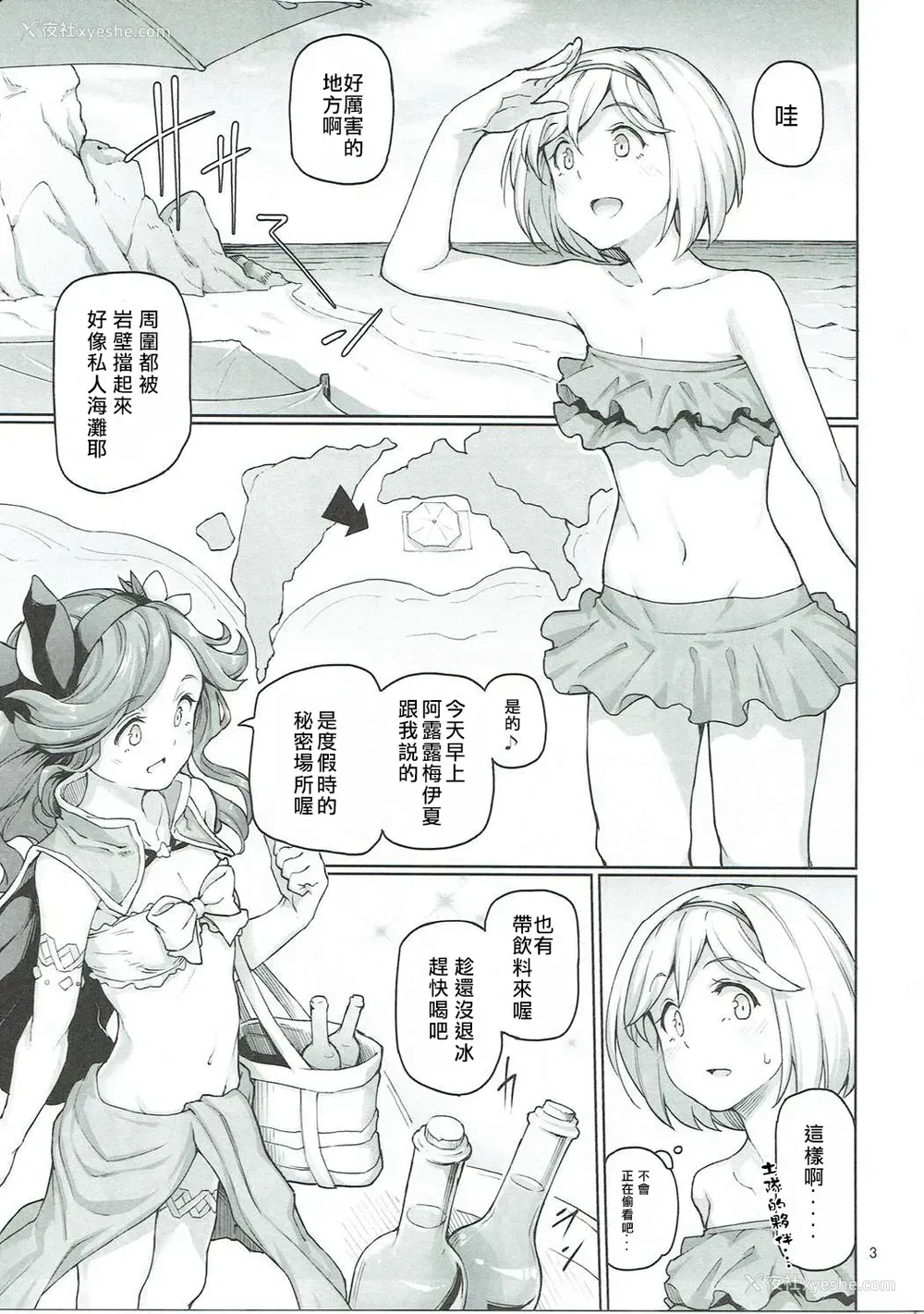 4P - (C90) [极彩色 (彩社长)] 砂神のKomachi Angel? (グランブルーファンタジー) [中国翻訳]
