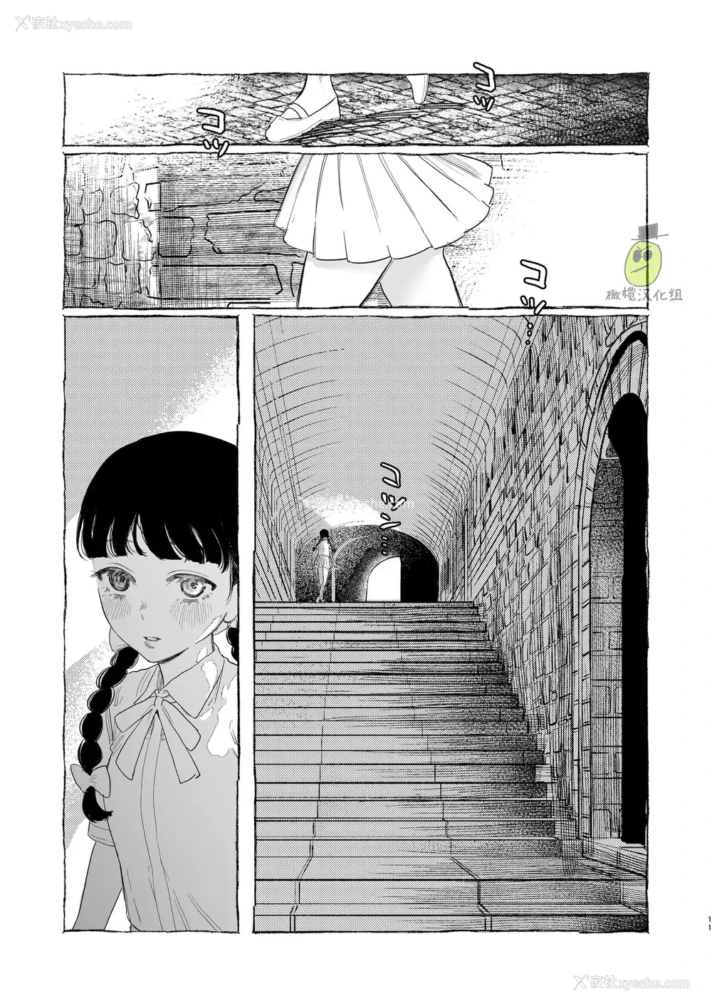 11P - [鬼遍かっつぇ] Dracula~快楽迷狱~