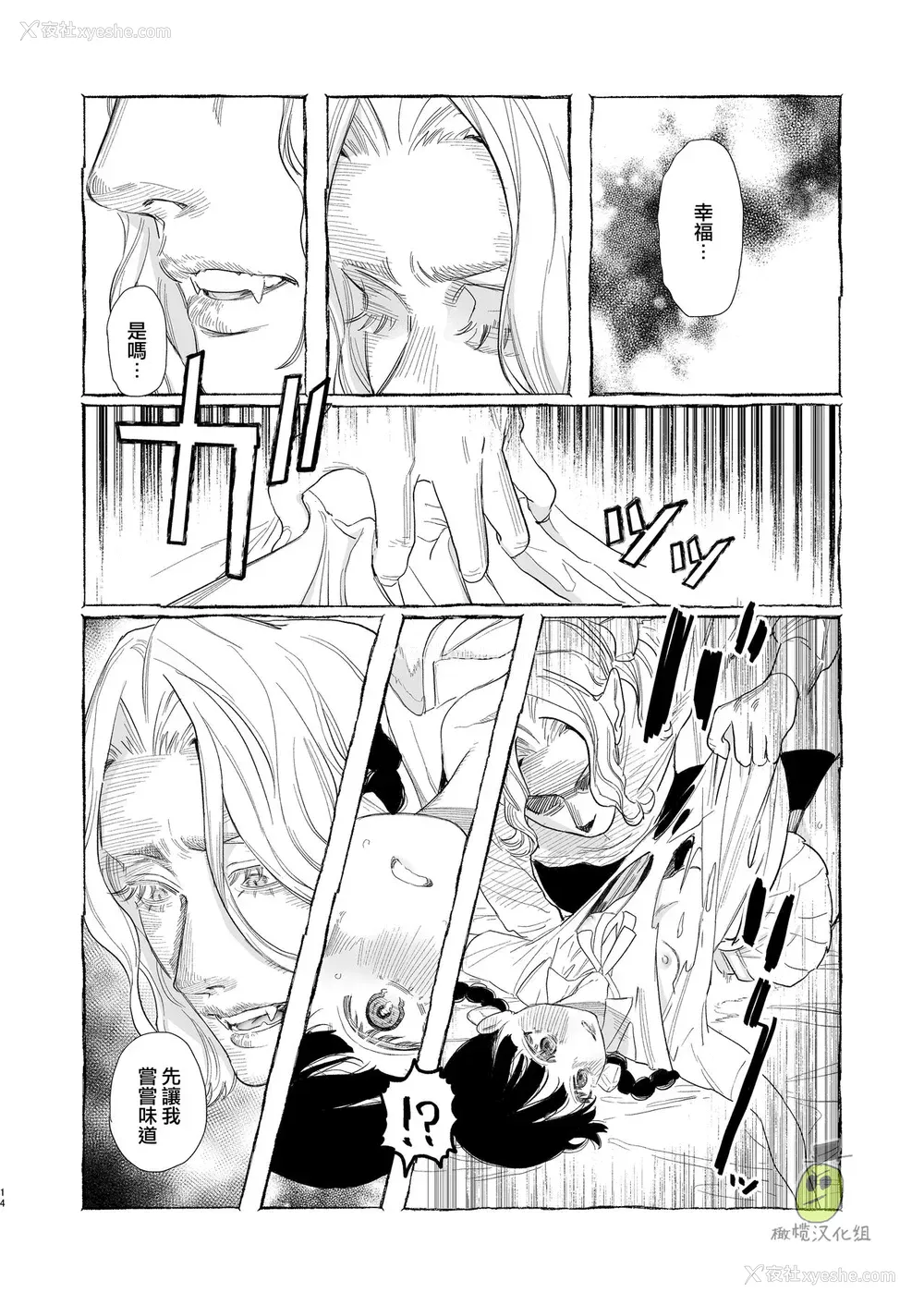 14P - [鬼遍かっつぇ] Dracula~快楽迷狱~