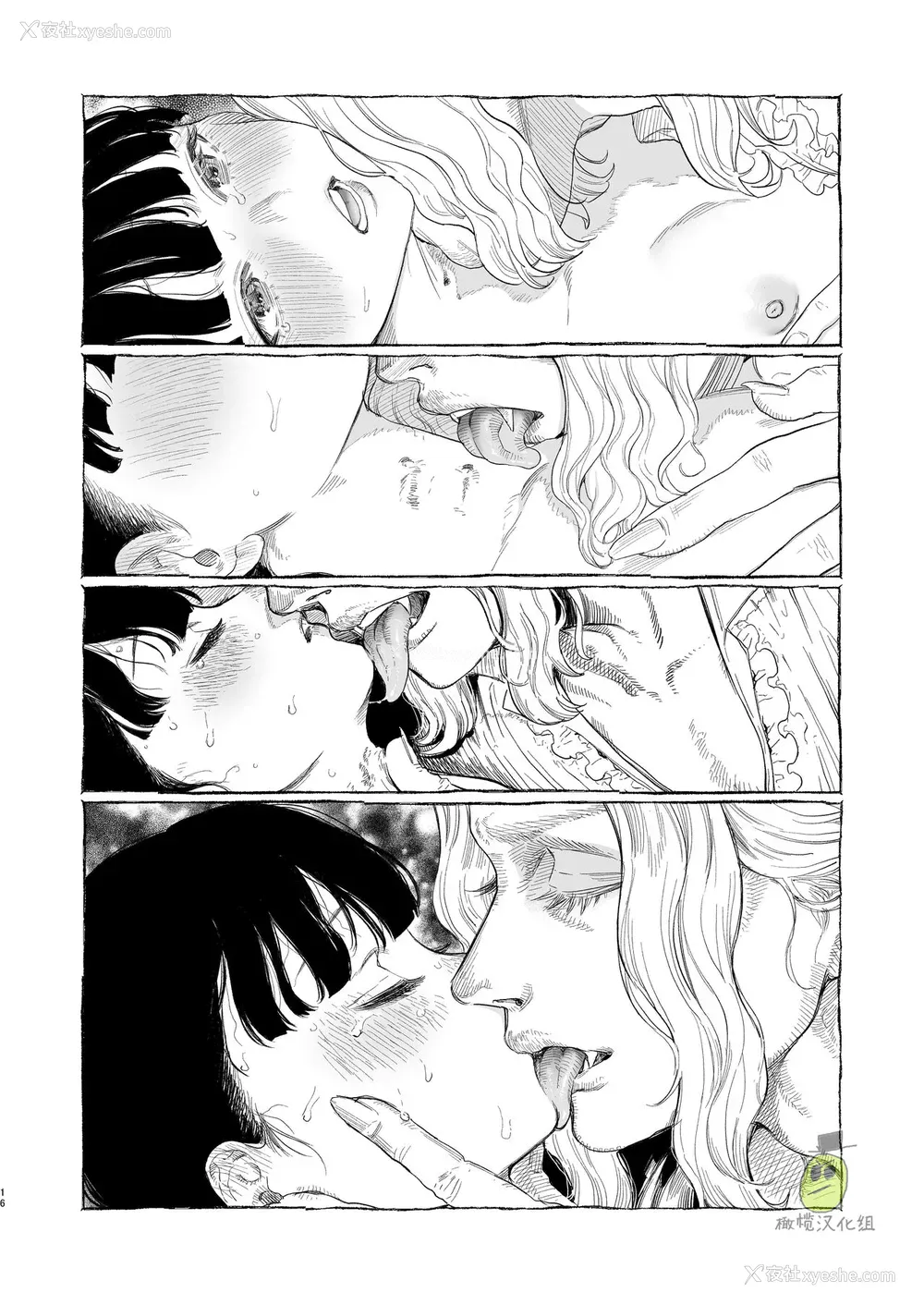16P - [鬼遍かっつぇ] Dracula~快楽迷狱~