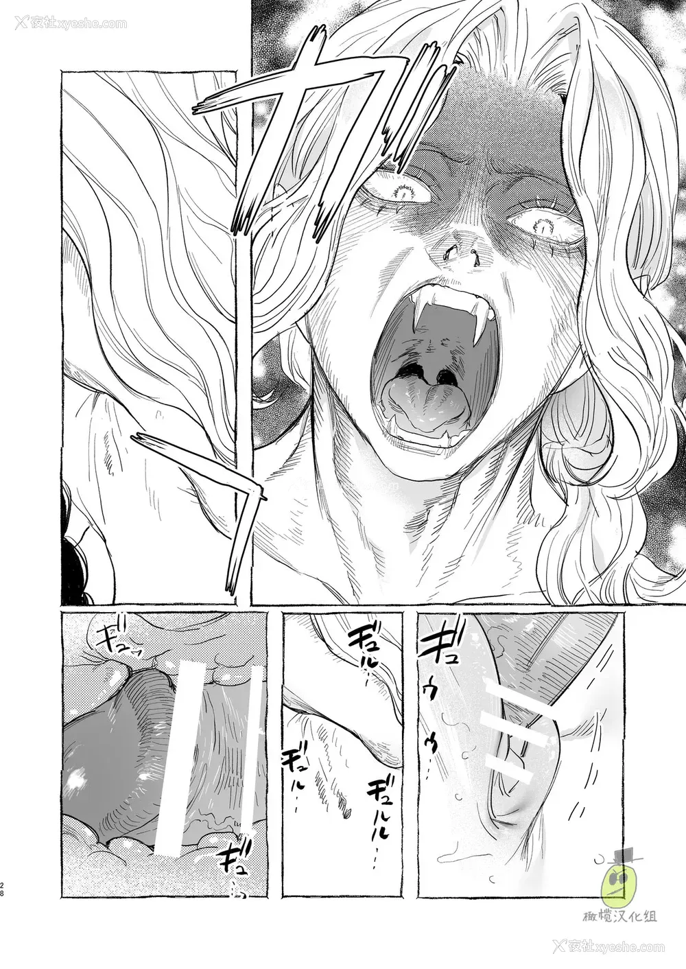 28P - [鬼遍かっつぇ] Dracula~快楽迷狱~