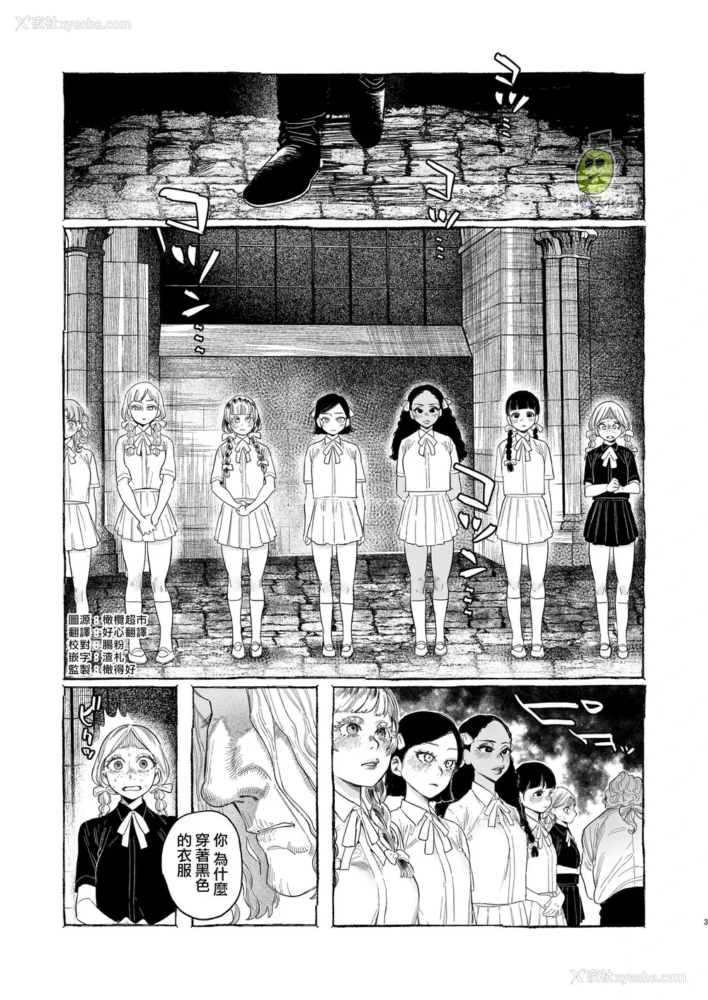 3P - [鬼遍かっつぇ] Dracula~快楽迷狱~