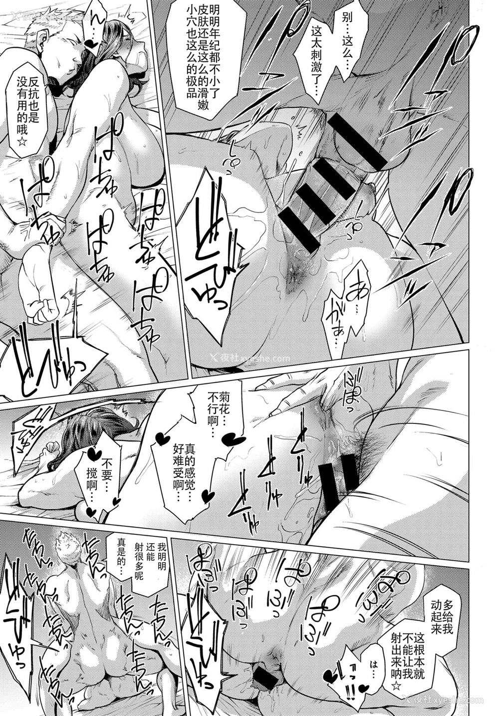 15P - [越山弱衰] 谁が为に雌は鸣く (COMIC アンスリウム 2018年1月号) [中国翻訳] [DL版]