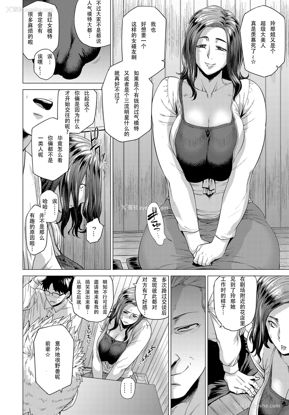 2P - [越山弱衰] 谁が为に雌は鸣く (COMIC アンスリウム 2018年1月号) [中国翻訳] [DL版]