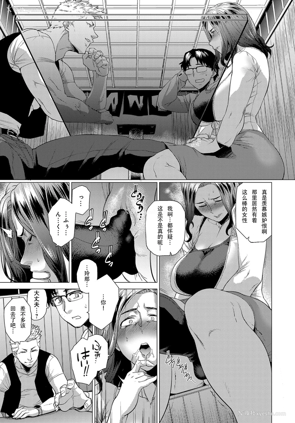 3P - [越山弱衰] 谁が为に雌は鸣く (COMIC アンスリウム 2018年1月号) [中国翻訳] [DL版]