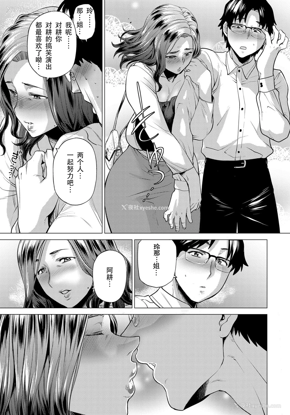 5P - [越山弱衰] 谁が为に雌は鸣く (COMIC アンスリウム 2018年1月号) [中国翻訳] [DL版]
