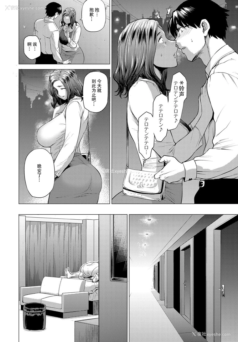 6P - [越山弱衰] 谁が为に雌は鸣く (COMIC アンスリウム 2018年1月号) [中国翻訳] [DL版]