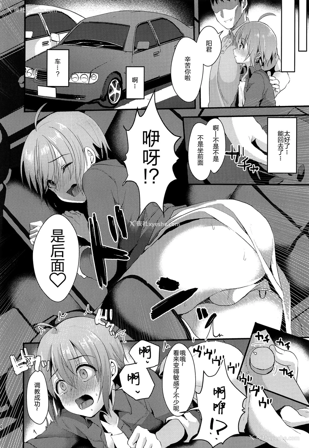 13P - (C93) [こめ农家 (こめざわ)] 君の彼氏になるはずだった。2 [中国翻訳]