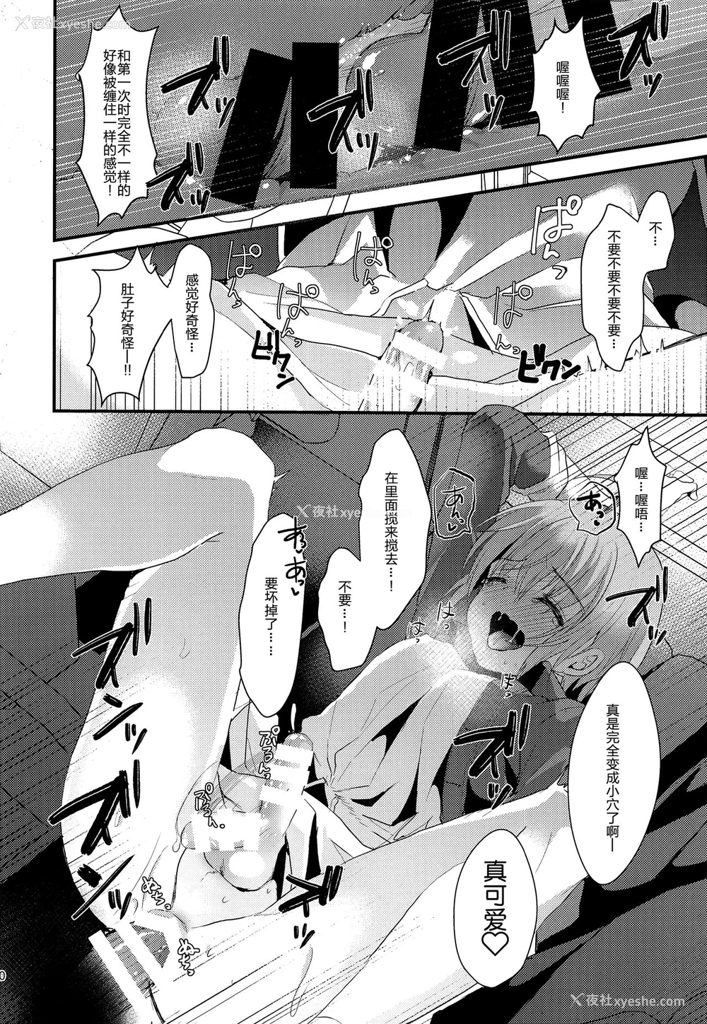 19P - (C93) [こめ农家 (こめざわ)] 君の彼氏になるはずだった。2 [中国翻訳]