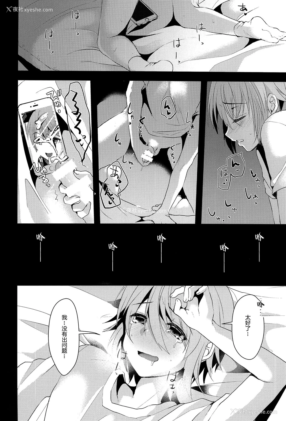 24P - (C93) [こめ农家 (こめざわ)] 君の彼氏になるはずだった。2 [中国翻訳]