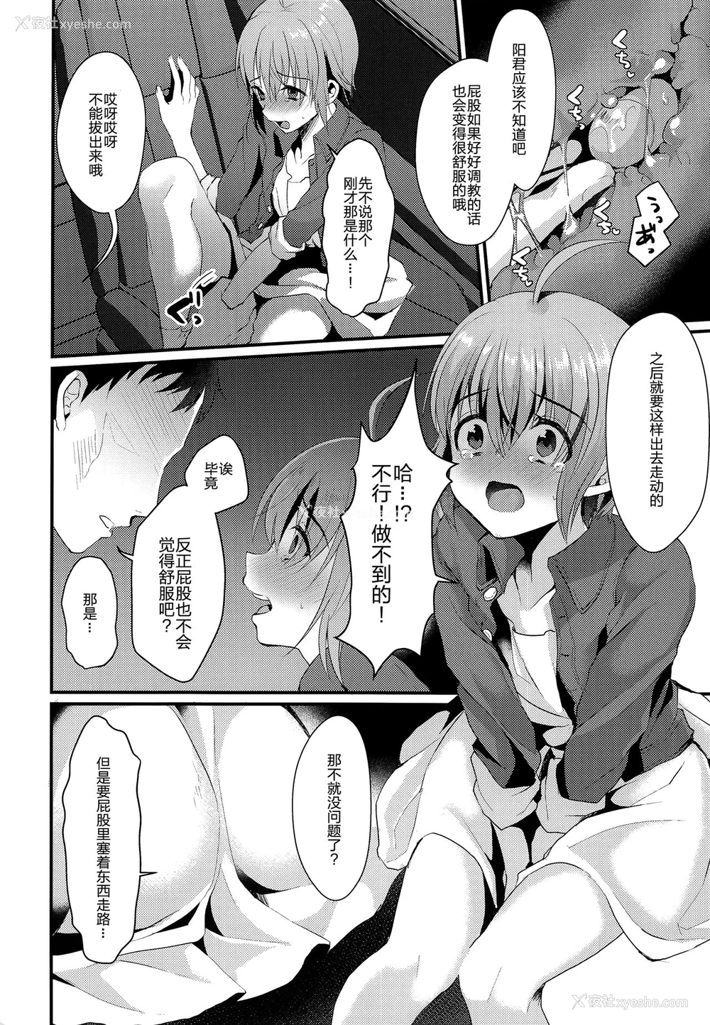 7P - (C93) [こめ农家 (こめざわ)] 君の彼氏になるはずだった。2 [中国翻訳]