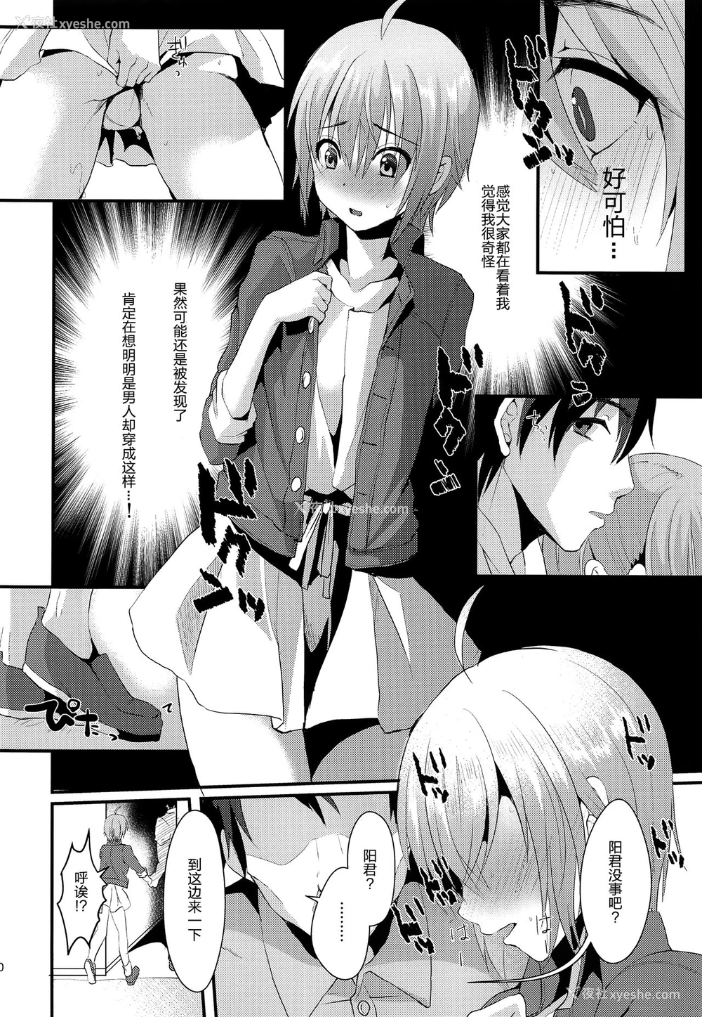 9P - (C93) [こめ农家 (こめざわ)] 君の彼氏になるはずだった。2 [中国翻訳]