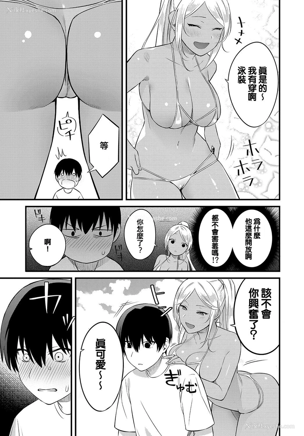 3P - [蚕堂j1] 海で作ったお姉さんとのひみつ (COMIC アンスリウム 2019年10月号) [中国翻訳] [DL版]