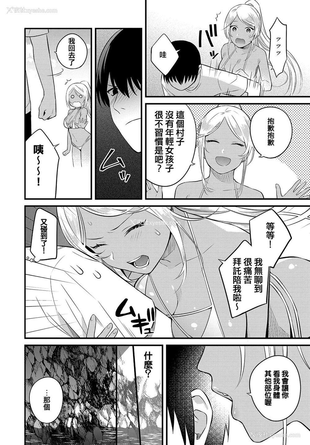 4P - [蚕堂j1] 海で作ったお姉さんとのひみつ (COMIC アンスリウム 2019年10月号) [中国翻訳] [DL版]
