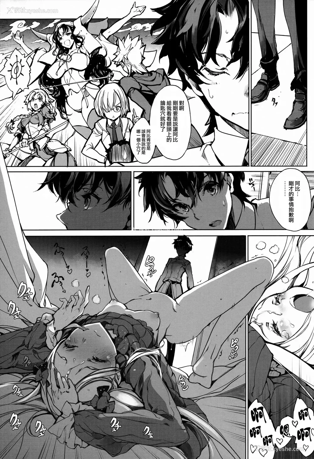 12P - (COMIC1☆13) [70年式悠久机関 (おはぎさん)] 千の仔を孕む森の少女 (Fate/Grand Order) [中国翻訳]