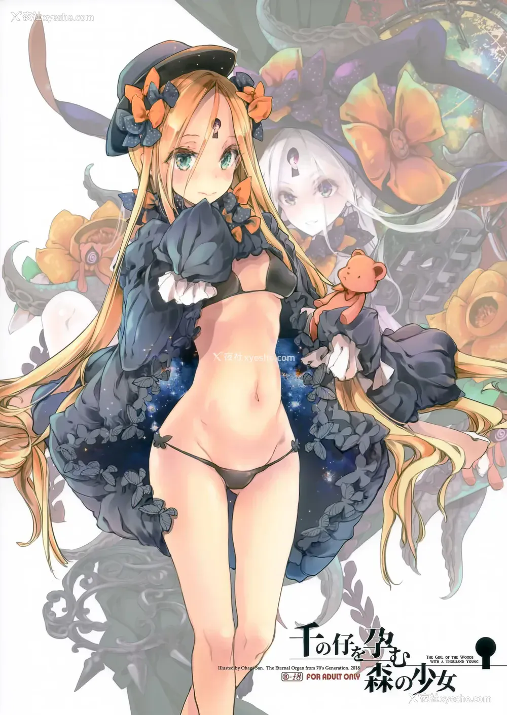 1P - (COMIC1☆13) [70年式悠久机関 (おはぎさん)] 千の仔を孕む森の少女 (Fate/Grand Order) [中国翻訳]