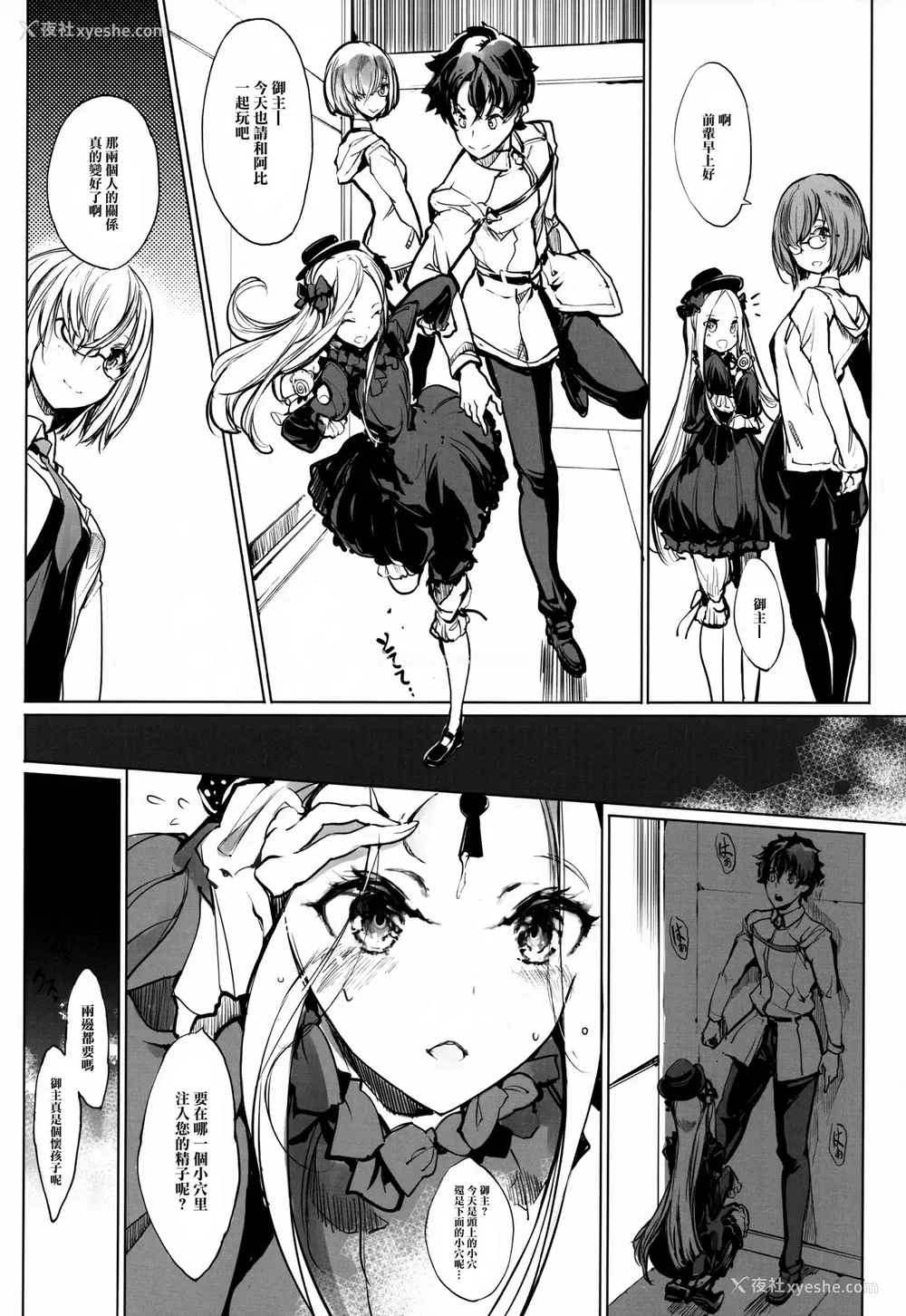 23P - (COMIC1☆13) [70年式悠久机関 (おはぎさん)] 千の仔を孕む森の少女 (Fate/Grand Order) [中国翻訳]