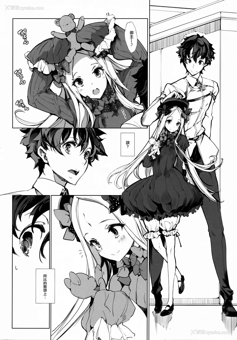 3P - (COMIC1☆13) [70年式悠久机関 (おはぎさん)] 千の仔を孕む森の少女 (Fate/Grand Order) [中国翻訳]