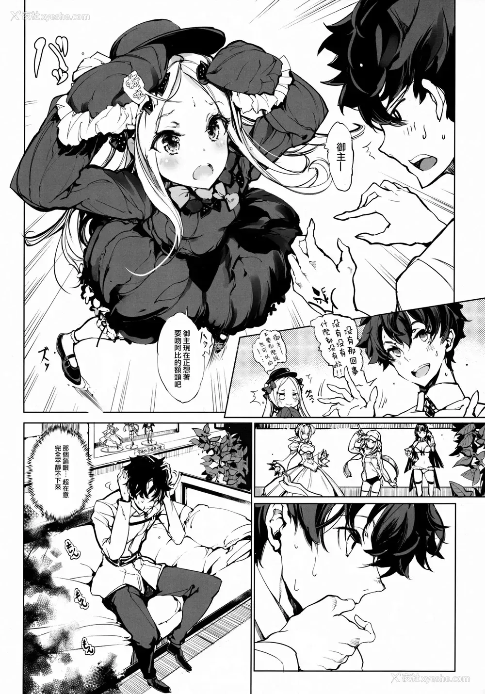 5P - (COMIC1☆13) [70年式悠久机関 (おはぎさん)] 千の仔を孕む森の少女 (Fate/Grand Order) [中国翻訳]