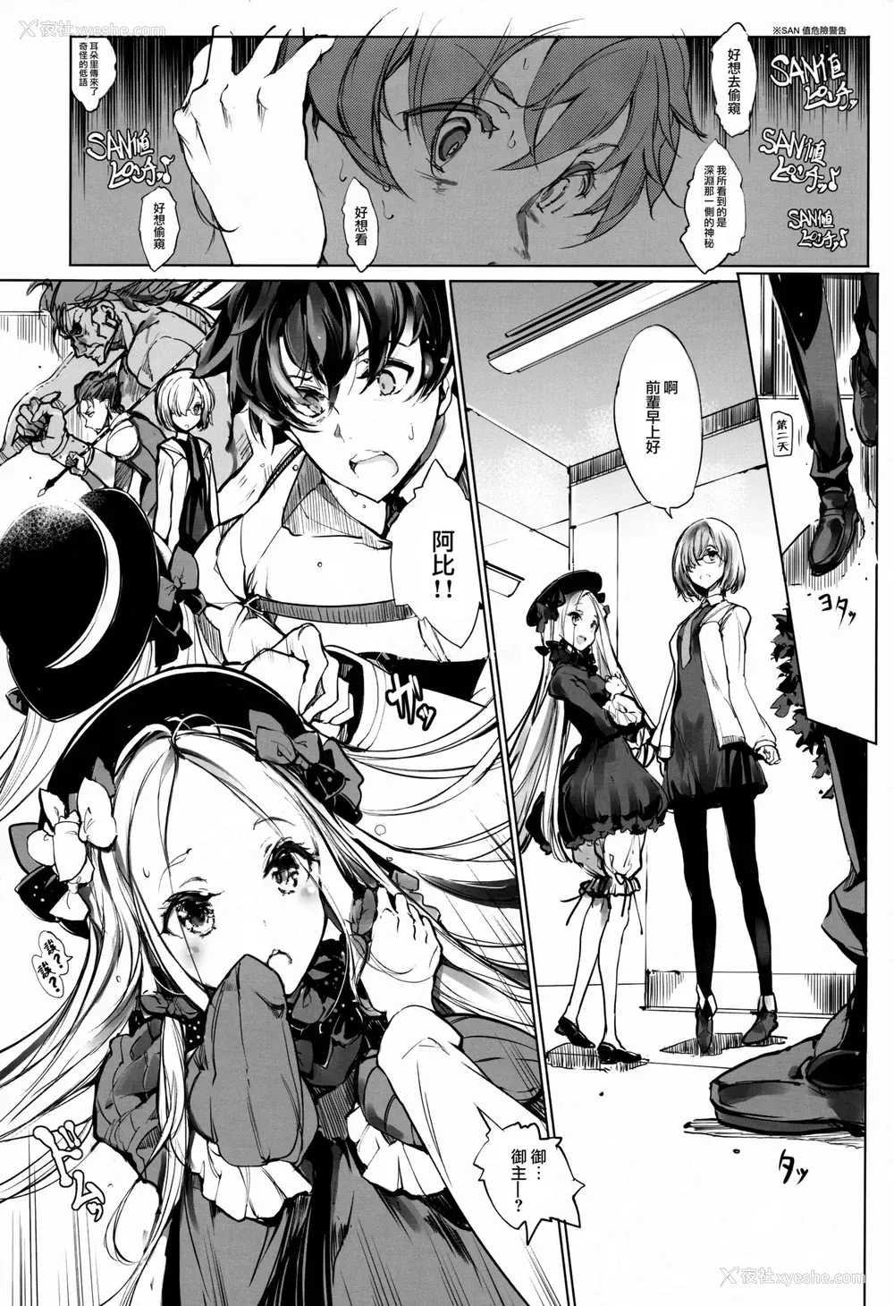 6P - (COMIC1☆13) [70年式悠久机関 (おはぎさん)] 千の仔を孕む森の少女 (Fate/Grand Order) [中国翻訳]