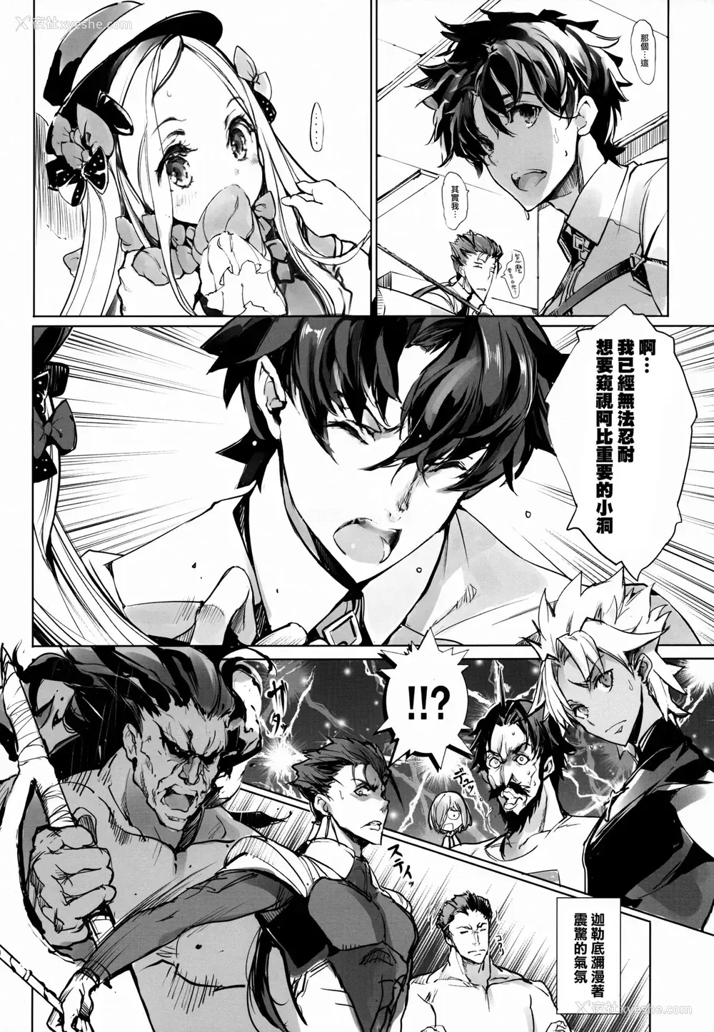7P - (COMIC1☆13) [70年式悠久机関 (おはぎさん)] 千の仔を孕む森の少女 (Fate/Grand Order) [中国翻訳]