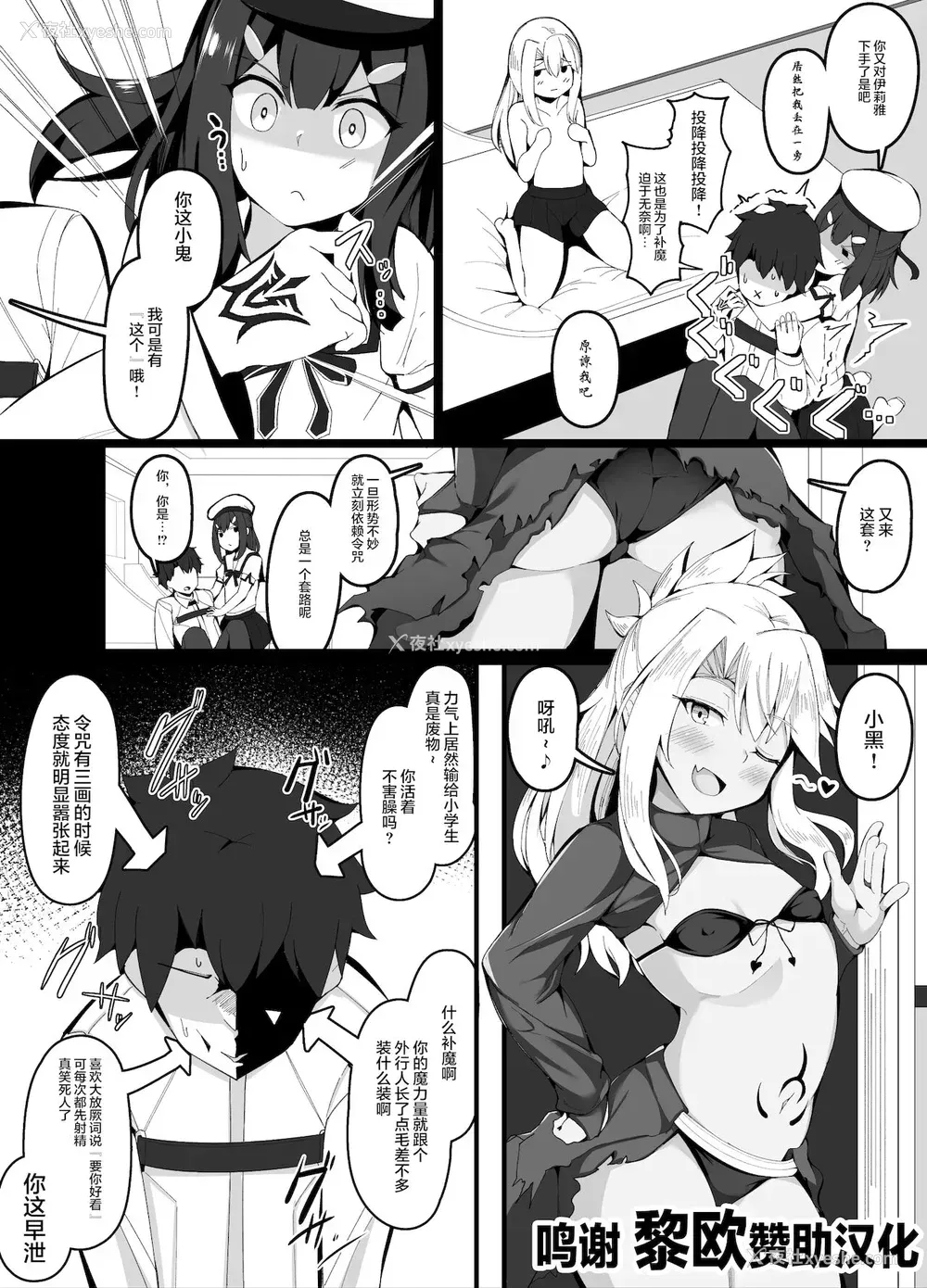 1P - [こらんだむ] めちゃくちゃ优しいクロエおねえちゃん (Fate/Grand Order) [中国翻訳]
