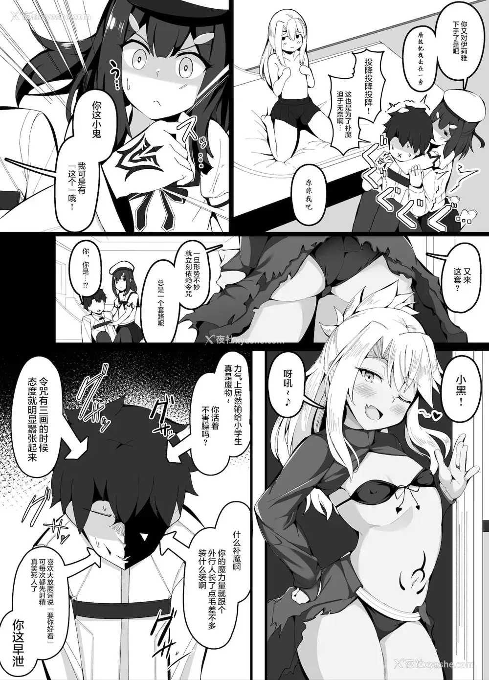 2P - [こらんだむ] めちゃくちゃ优しいクロエおねえちゃん (Fate/Grand Order) [中国翻訳]