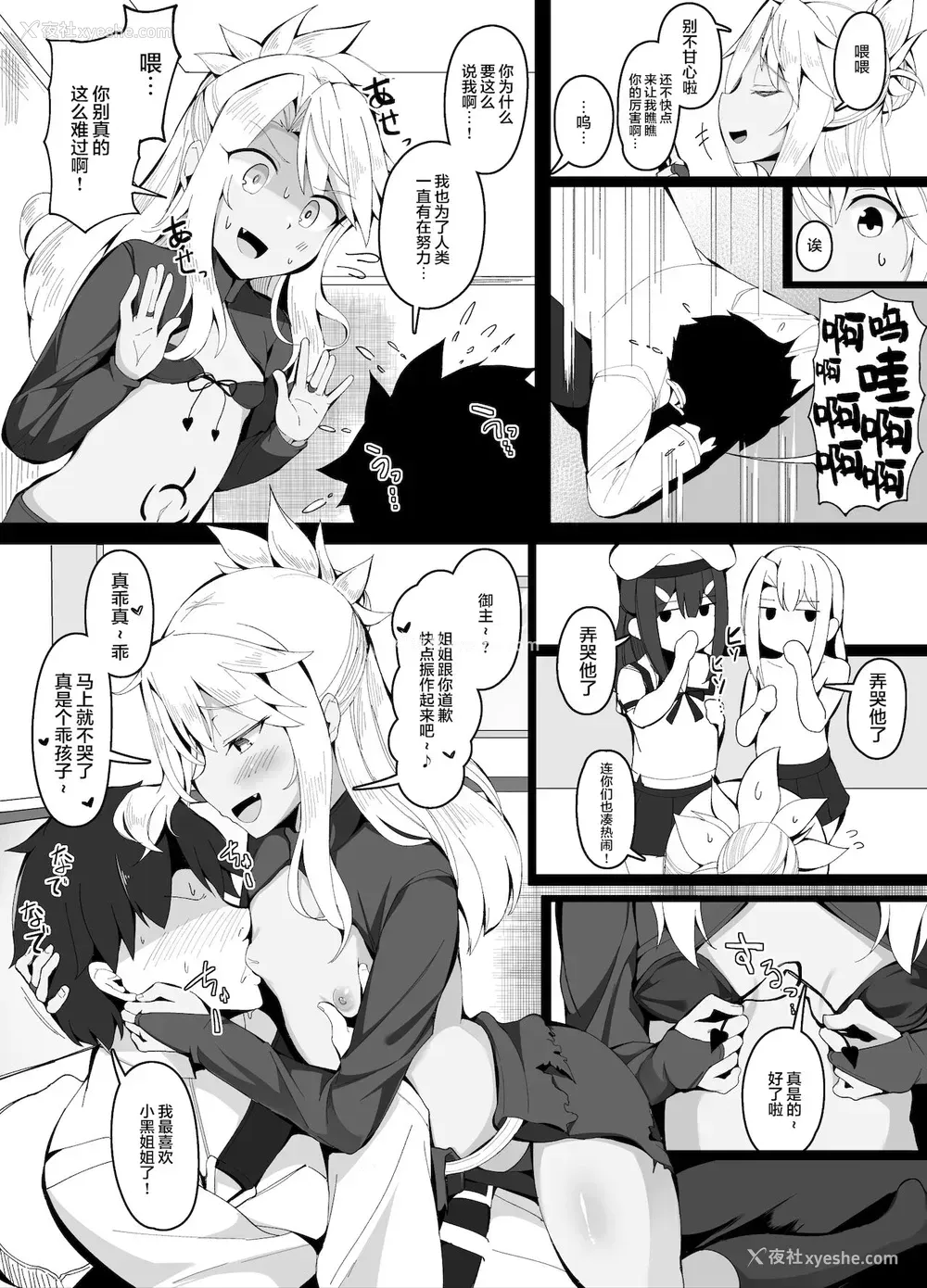 3P - [こらんだむ] めちゃくちゃ优しいクロエおねえちゃん (Fate/Grand Order) [中国翻訳]