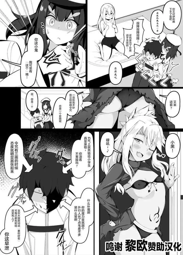[こらんだむ] めちゃくちゃ优しいクロエおねえちゃん (Fate/Grand Order) [中国翻訳]