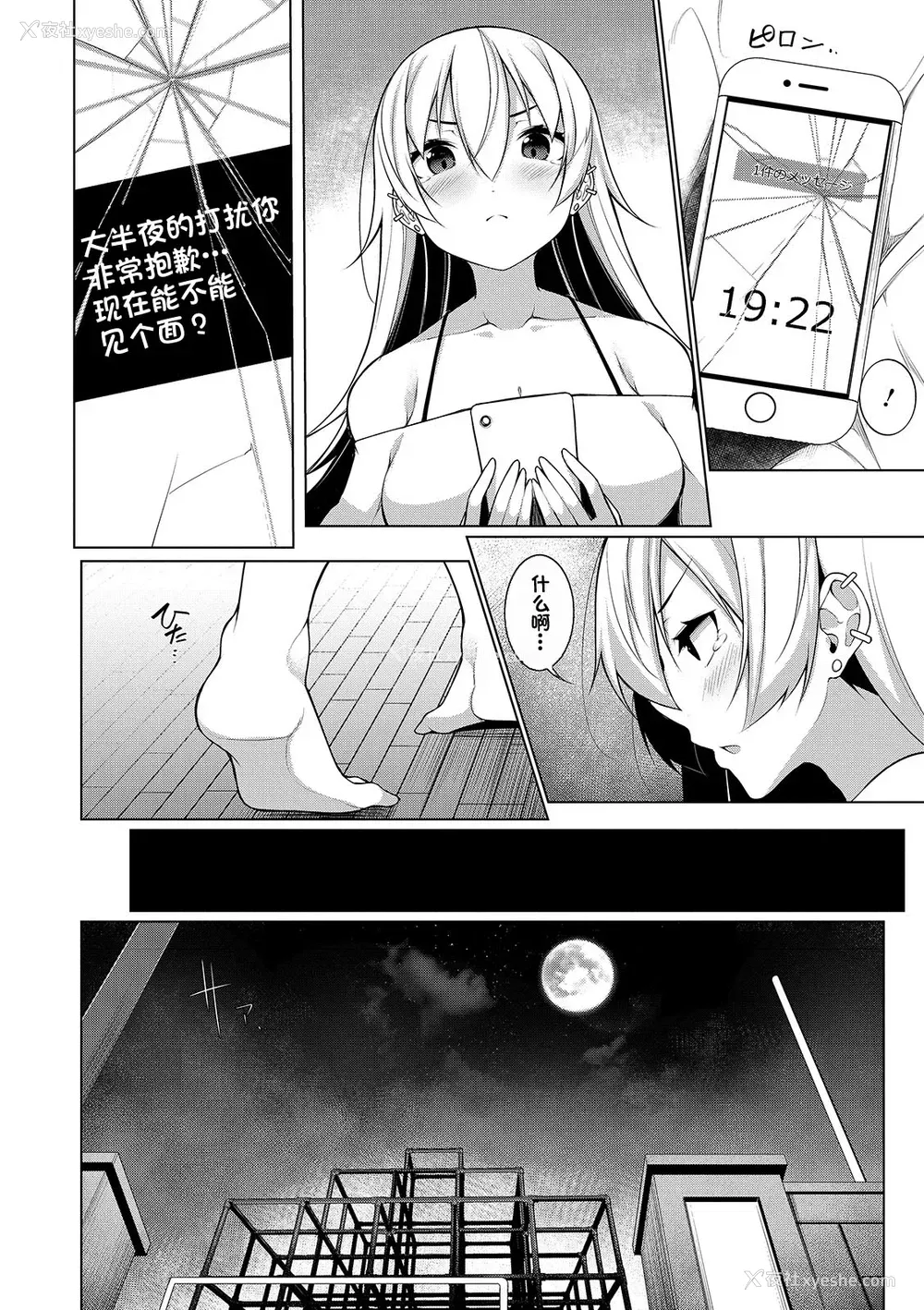3P - [逆又练物] Virgin×Virgin 第4话 (コミック刺激的SQUIRT!! Vol.13) [中国翻訳] [DL版]