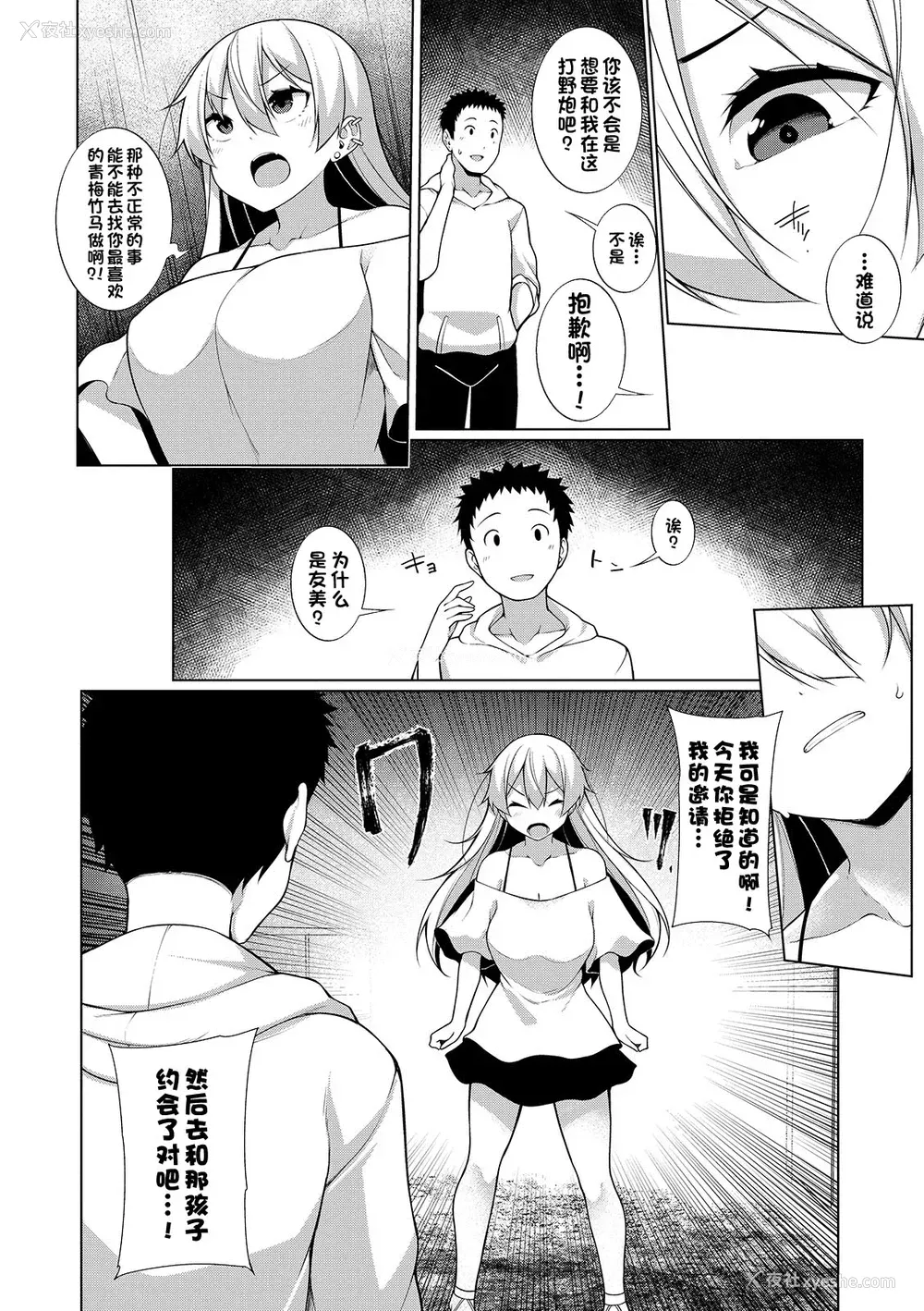 5P - [逆又练物] Virgin×Virgin 第4话 (コミック刺激的SQUIRT!! Vol.13) [中国翻訳] [DL版]