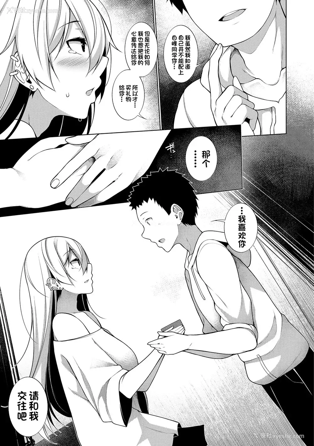 8P - [逆又练物] Virgin×Virgin 第4话 (コミック刺激的SQUIRT!! Vol.13) [中国翻訳] [DL版]